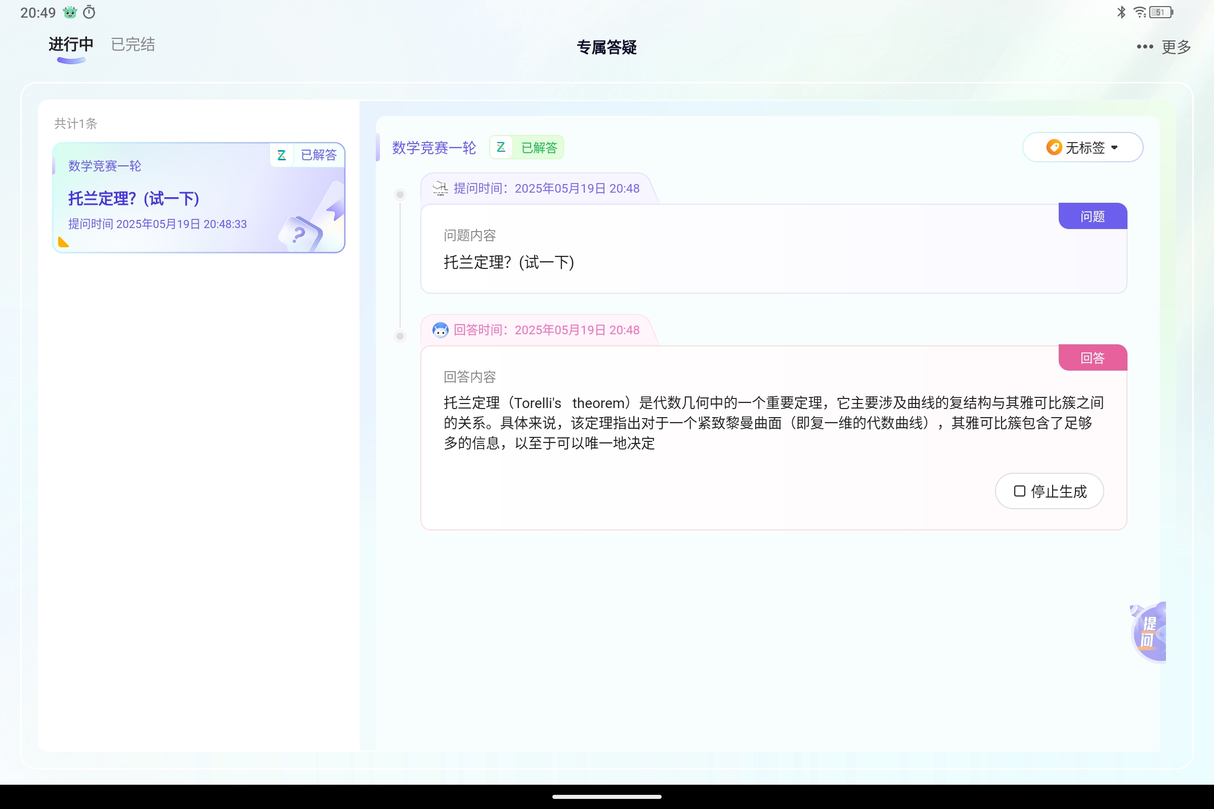 Screenshot_2025-05-19-20-49-21-623.jpg