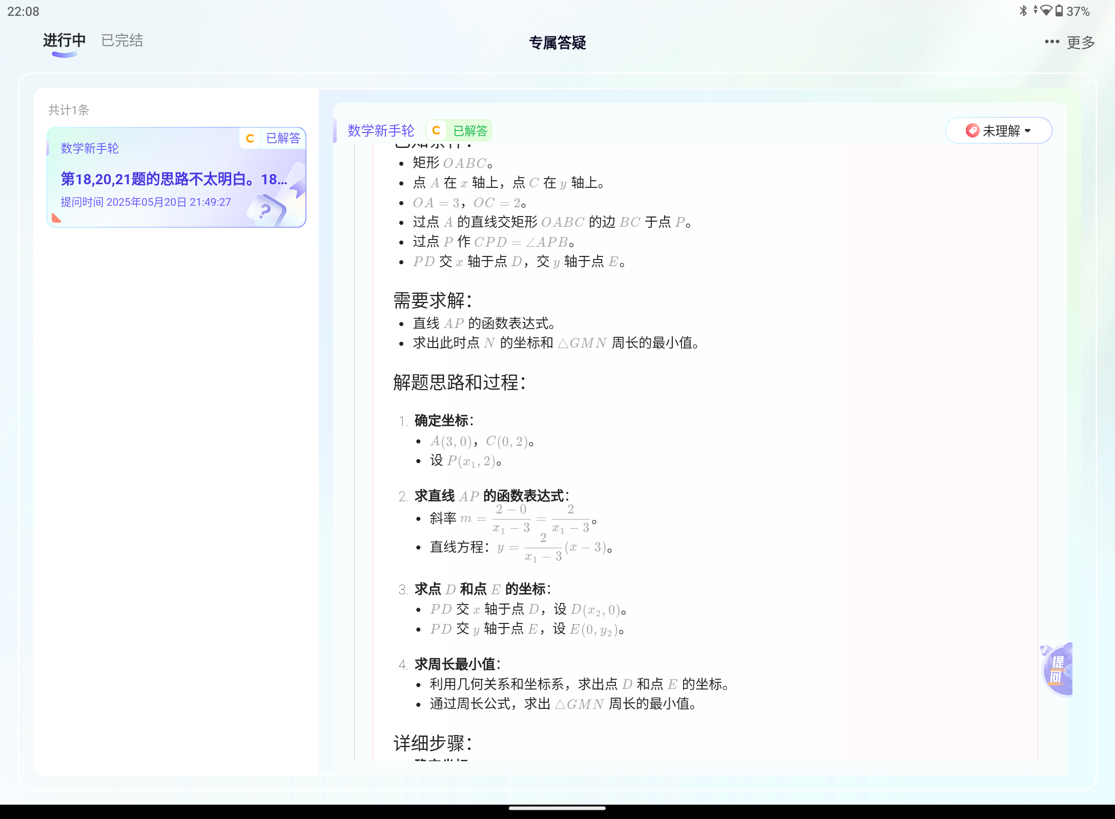 Screenshot_20250520-220802.png