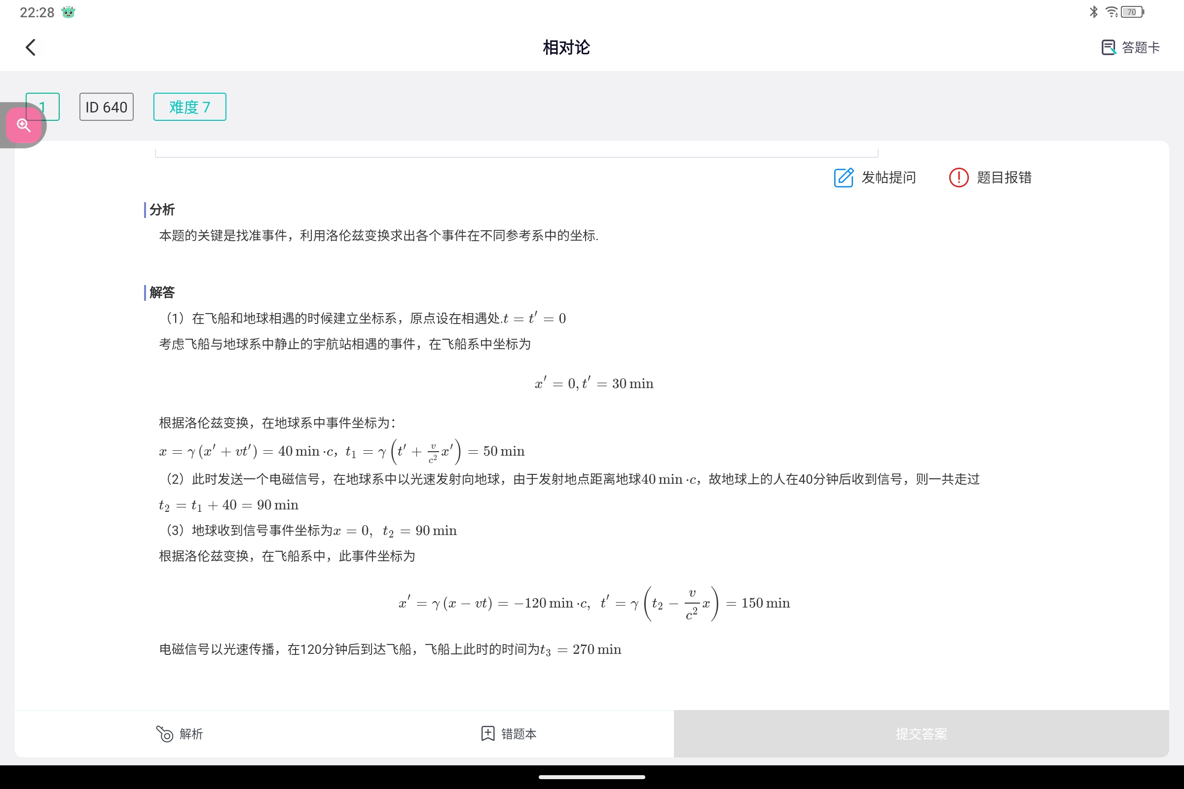 Screenshot_2025-05-21-22-28-51-555.jpg