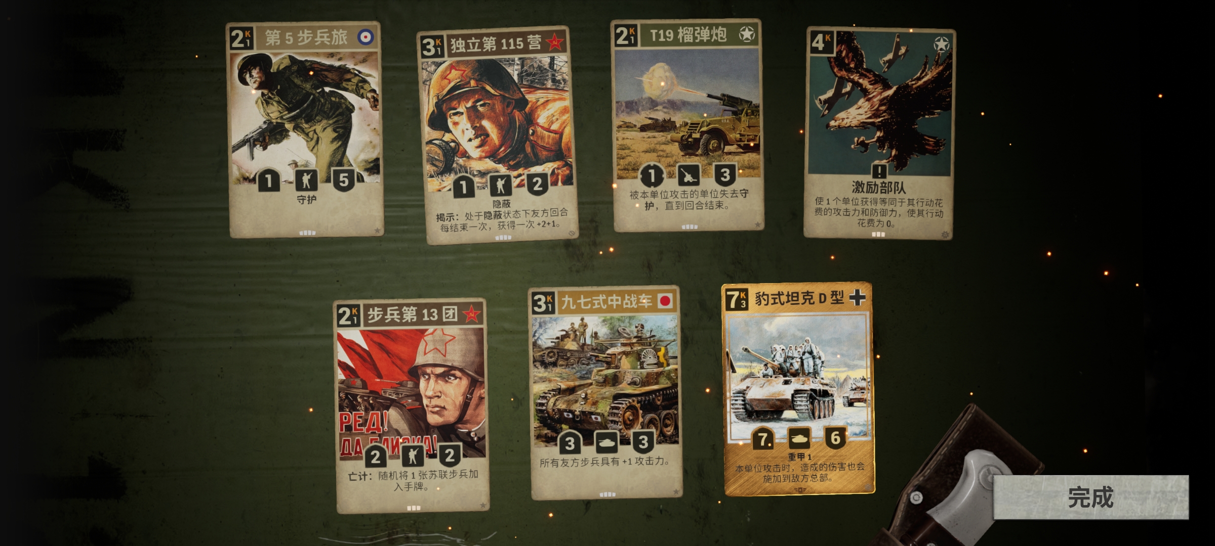 Screenshot_20250522_213530_com.android1939.kards.jpg