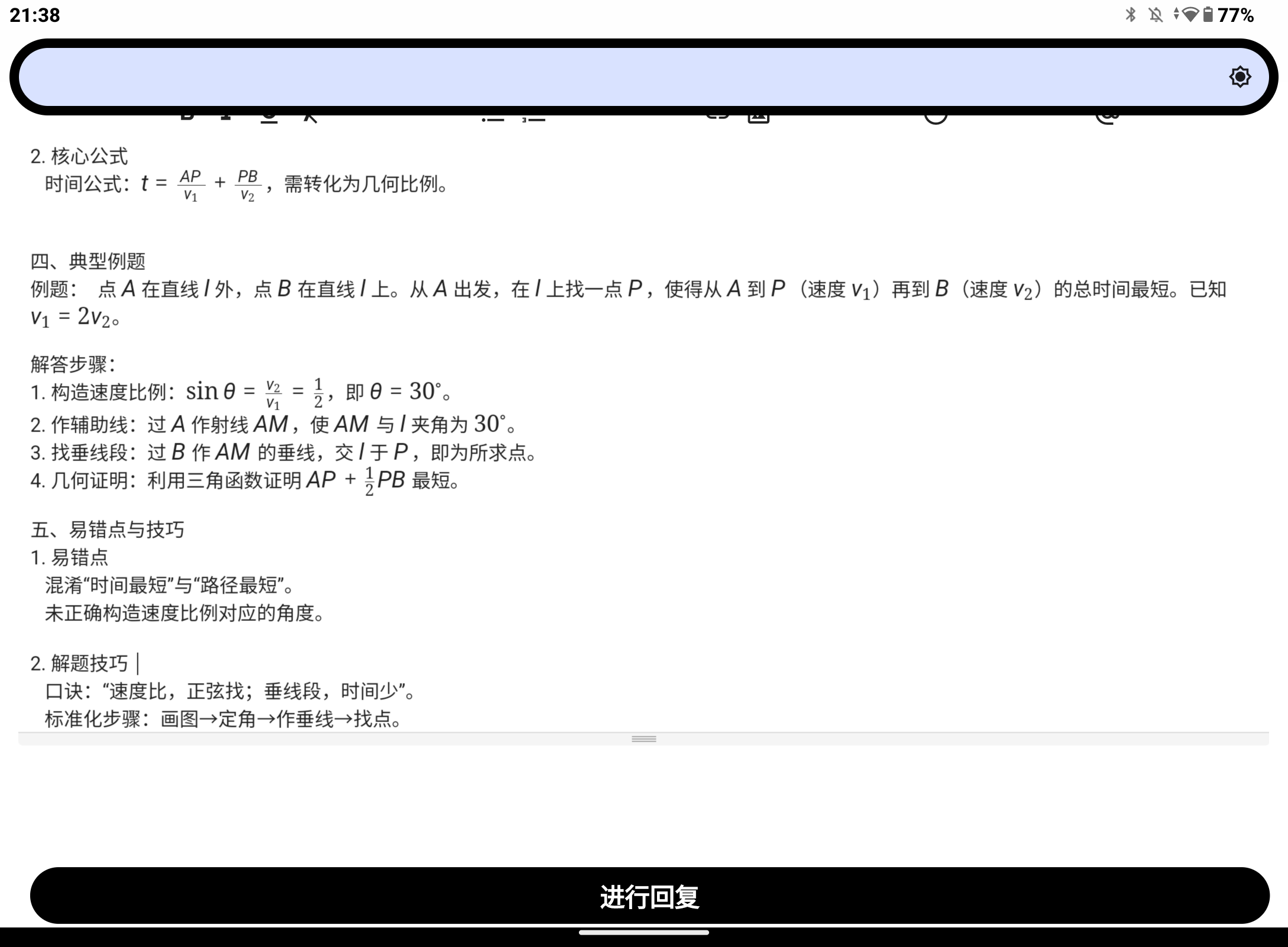 Screenshot_20250524-213832.png