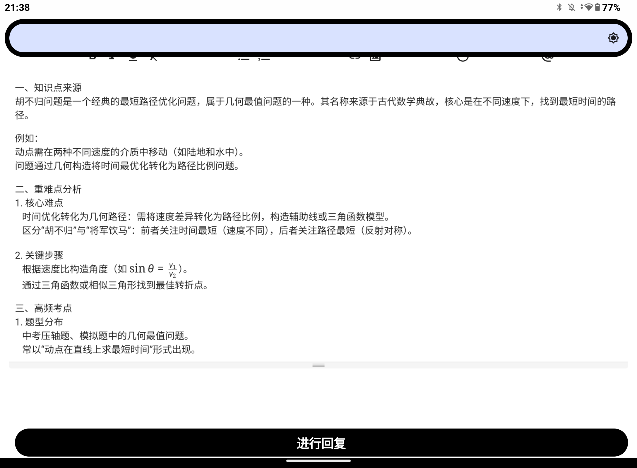 Screenshot_20250524-213844.png