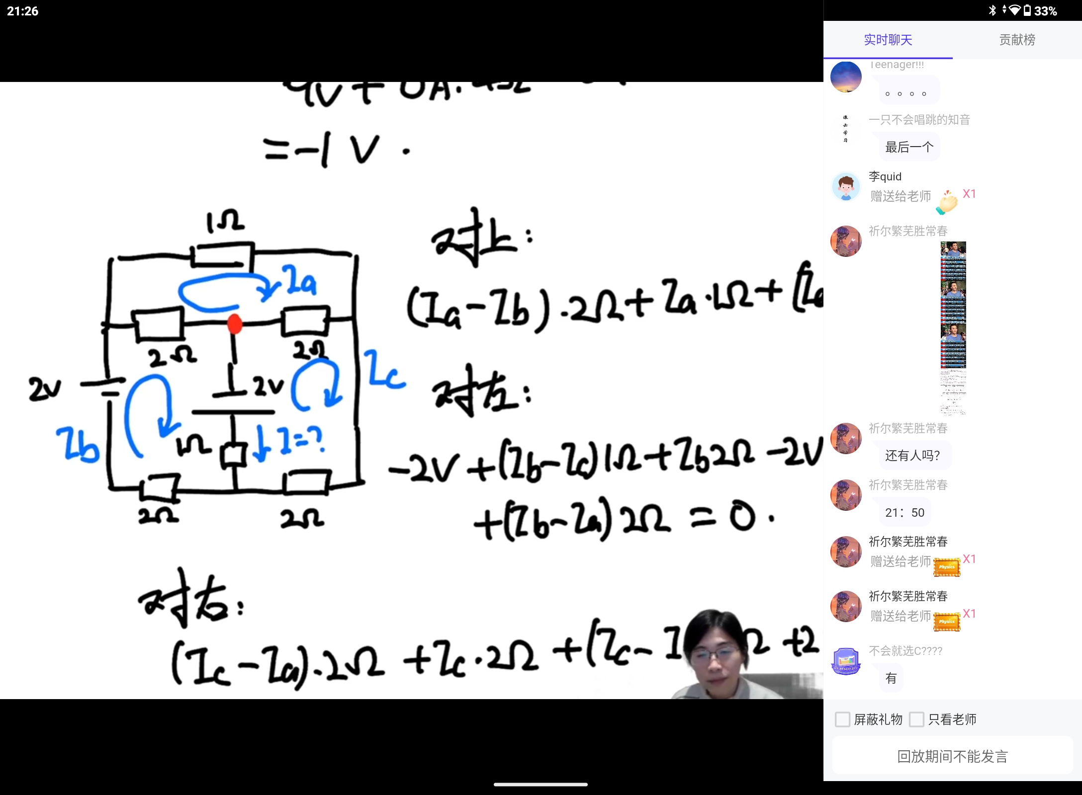 Screenshot_20250524-212643.png