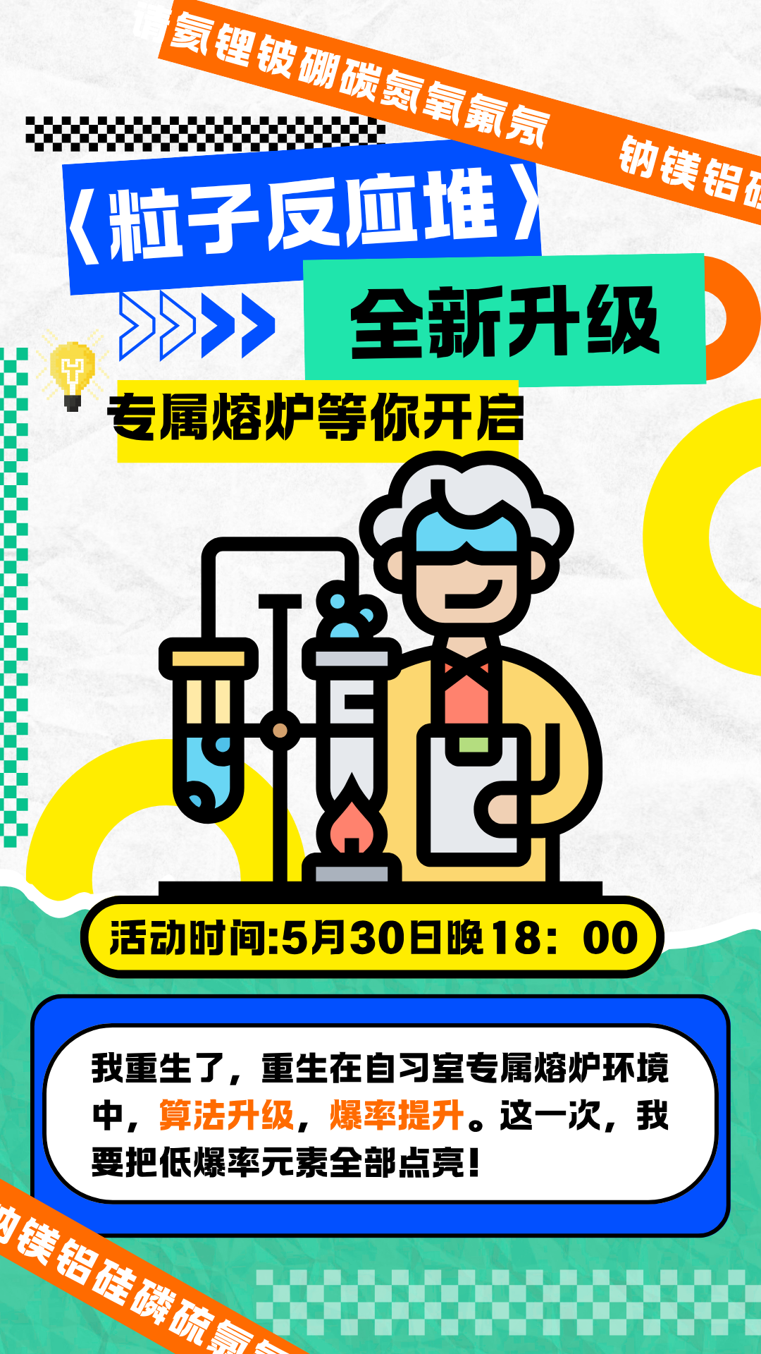蓝绿白色卡通趣味风寒假托管班招生手机海报 (1).png