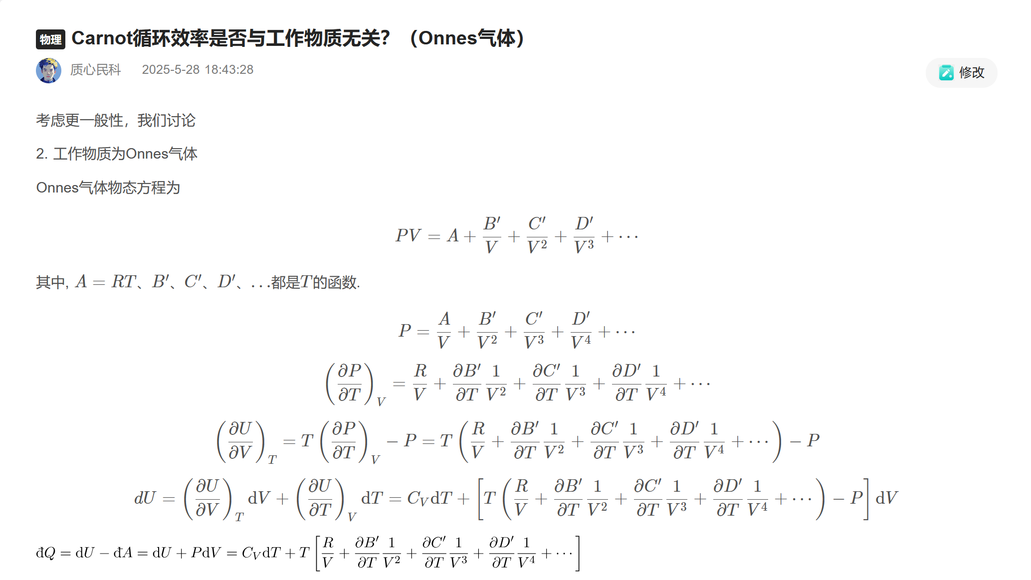屏幕截图 2025-05-28 184355.png