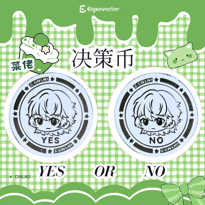 决策币1.png