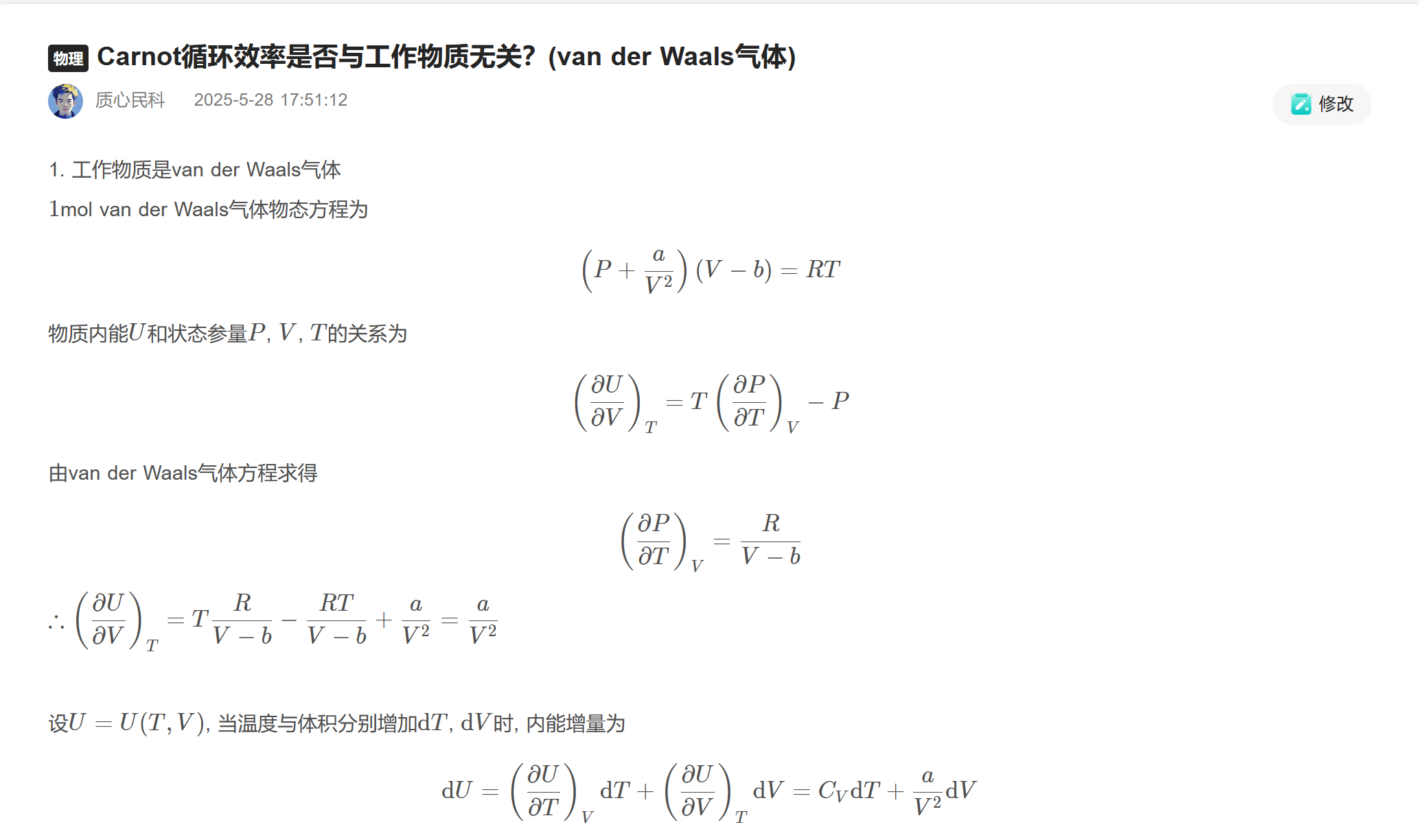 屏幕截图 2025-05-28 175144.png