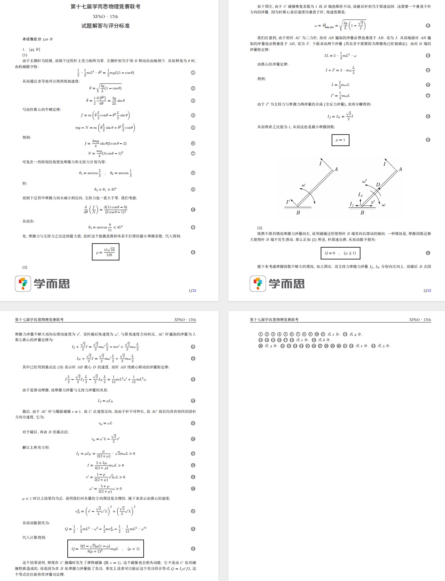 WeChatdf07e260565db6e024e40e103df600d6.jpg