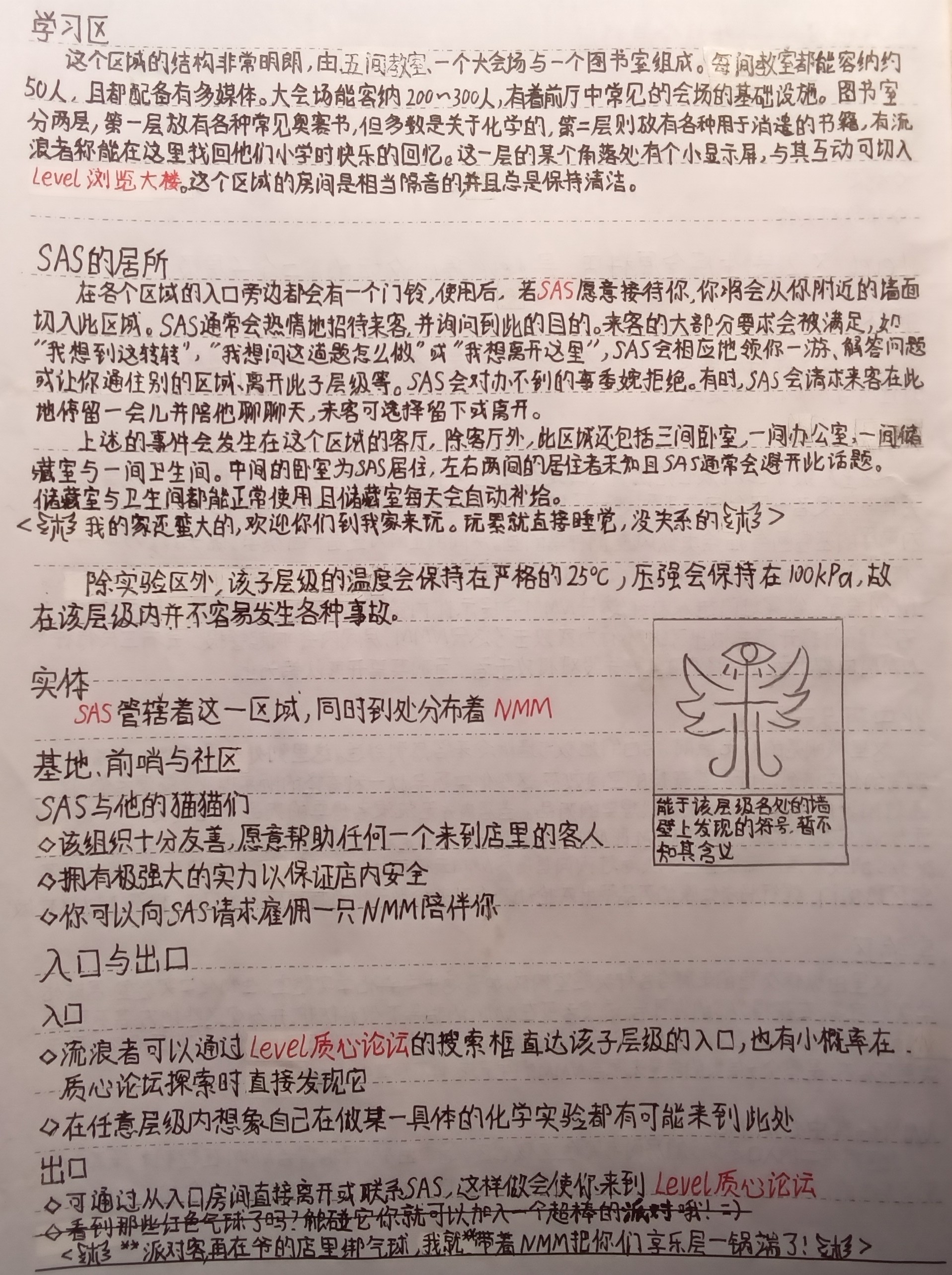 SAS店2.jpg