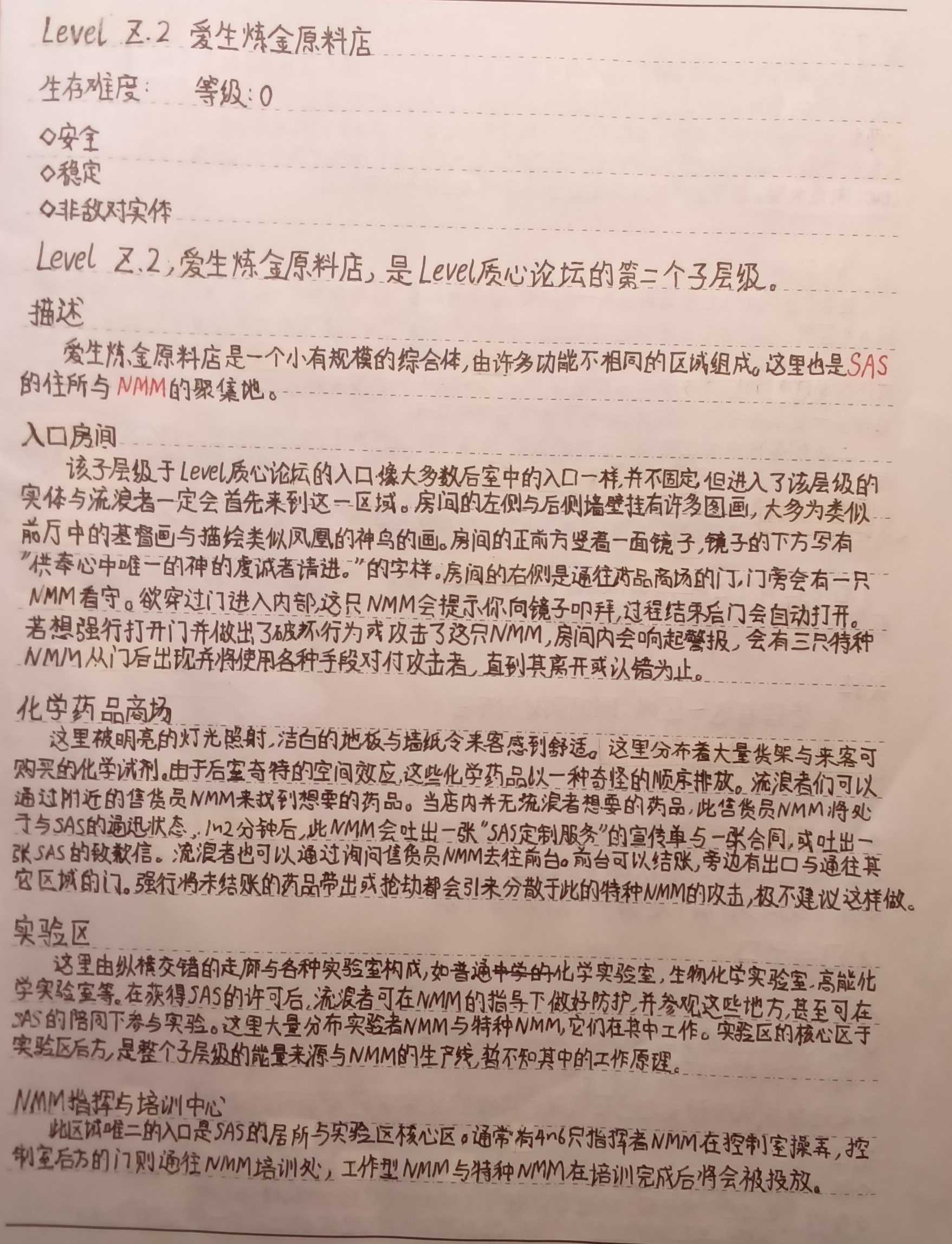 SAS店1.jpg