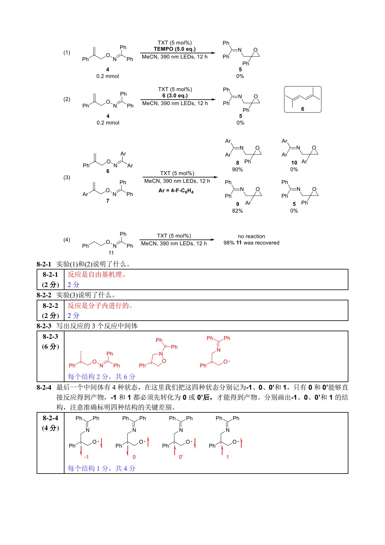 ZCHEM-GChO82参考答案与评分标准FINAL(3)_11.jpg