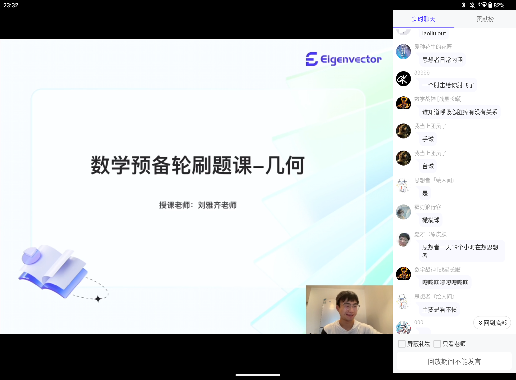 Screenshot_20250601-233225.png