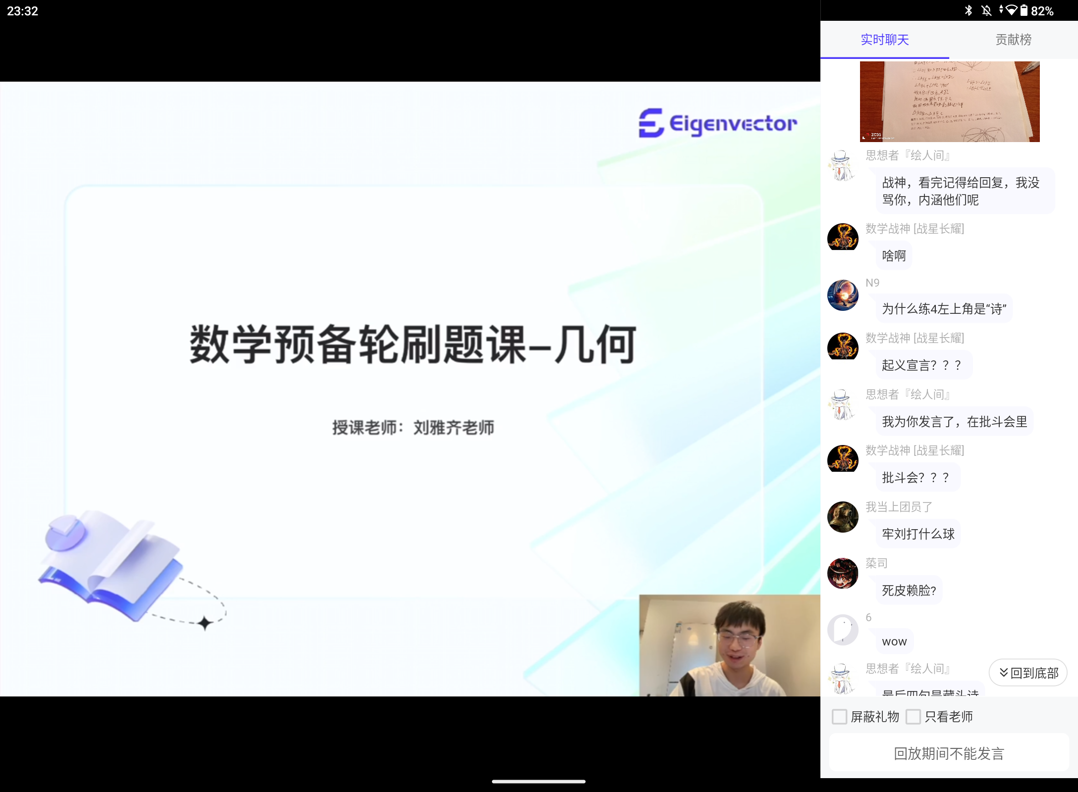 Screenshot_20250601-233213.png