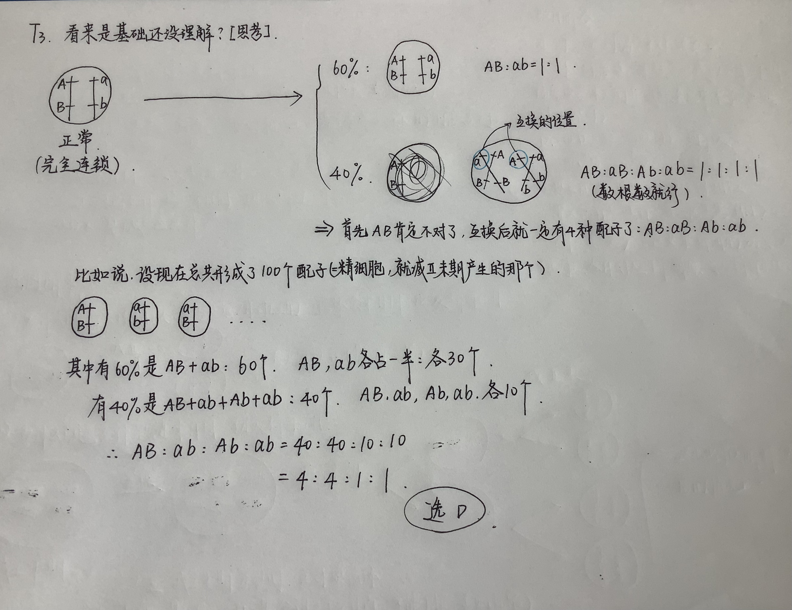 FullSizeRender.jpeg