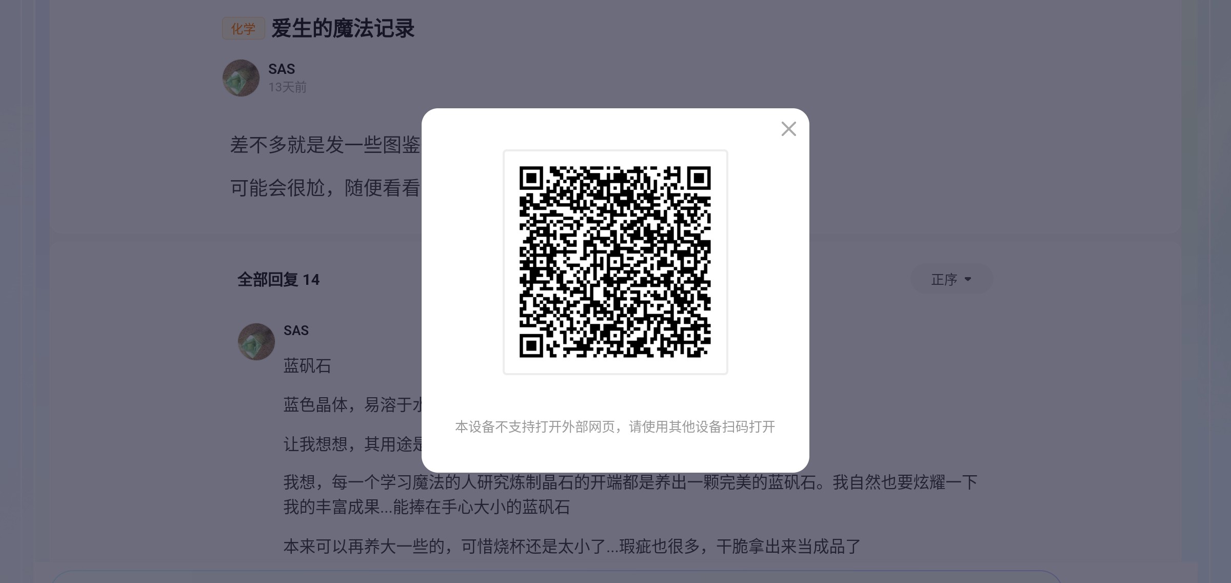 爱生淡魔法记录.jpg