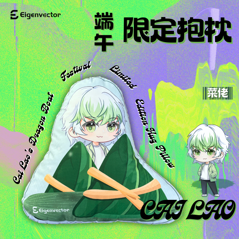 抱枕 (3).png