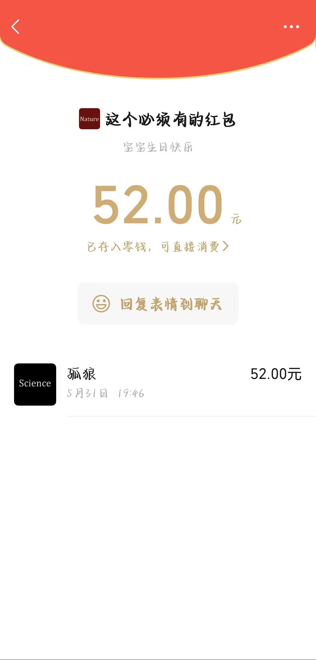 红包.jpg