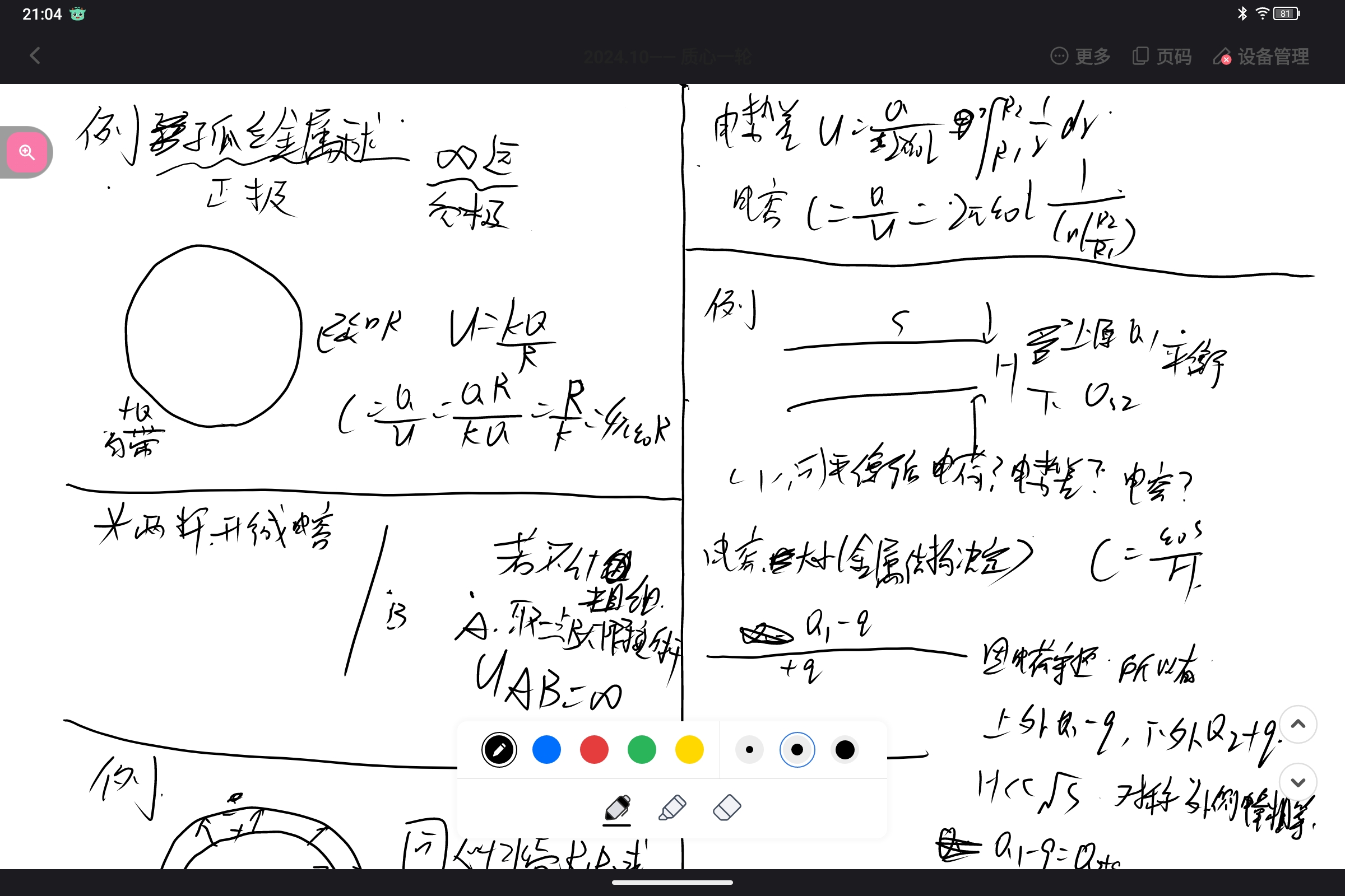 Screenshot_2025-06-05-21-04-47-550.jpg