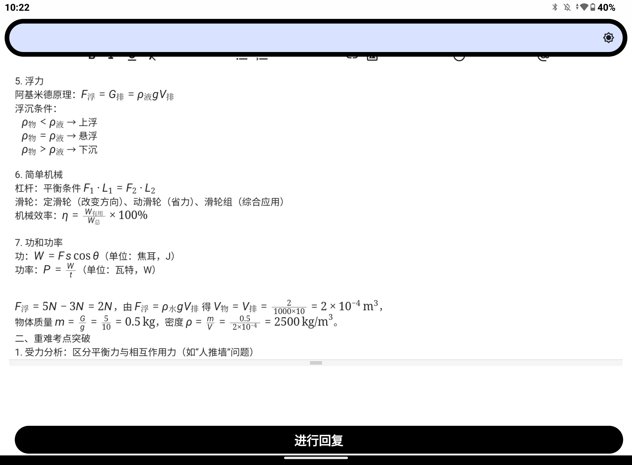 Screenshot_20250607-102225.png