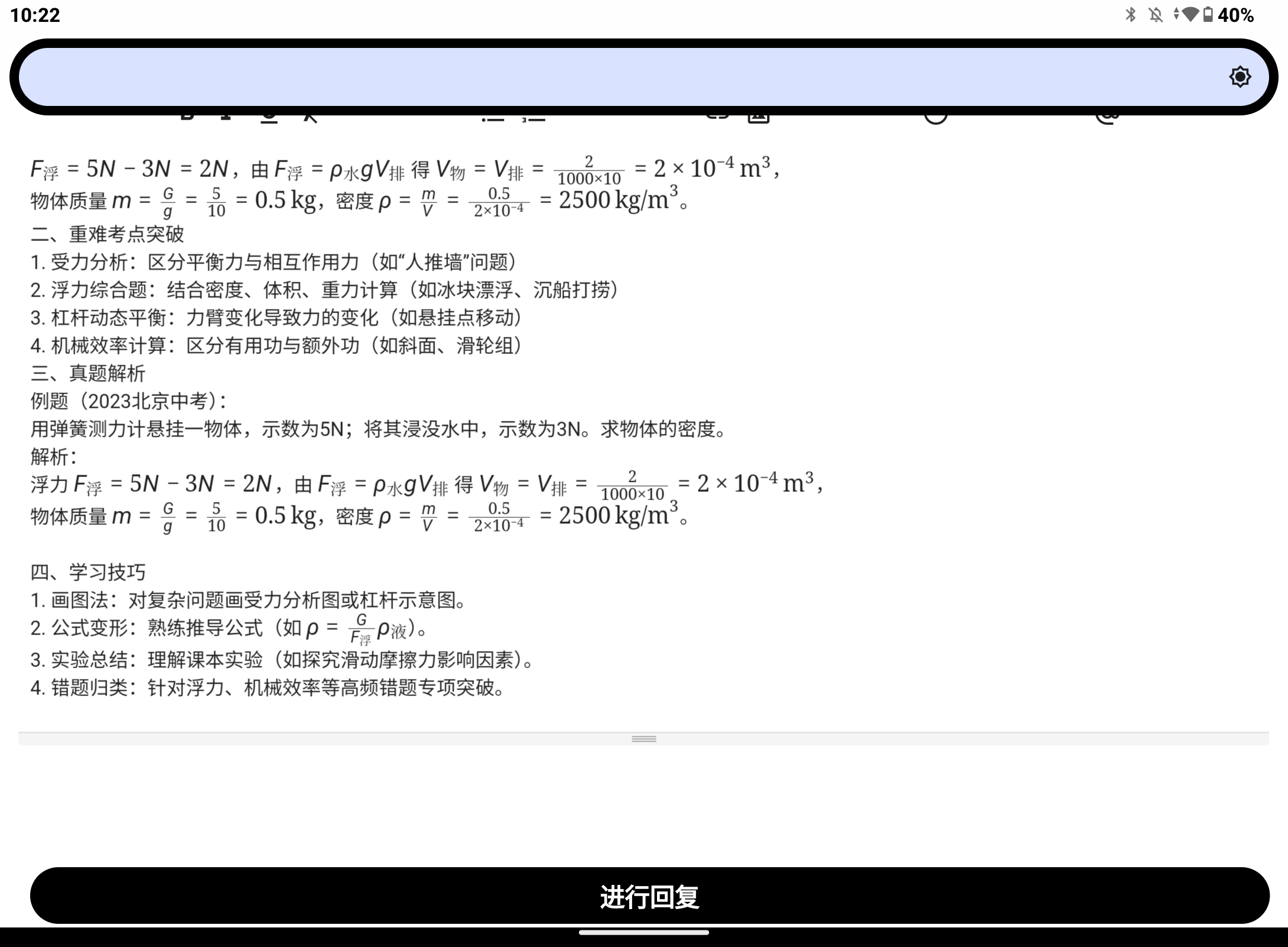Screenshot_20250607-102232.png