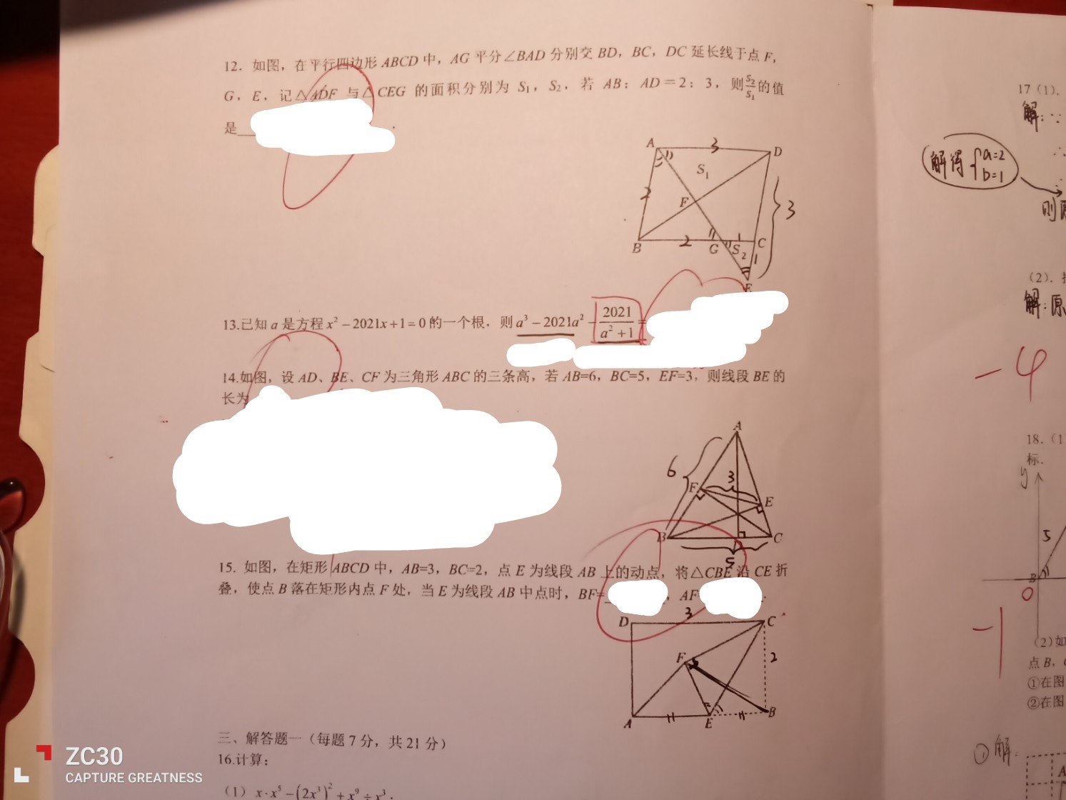 少科院题目3.jpg