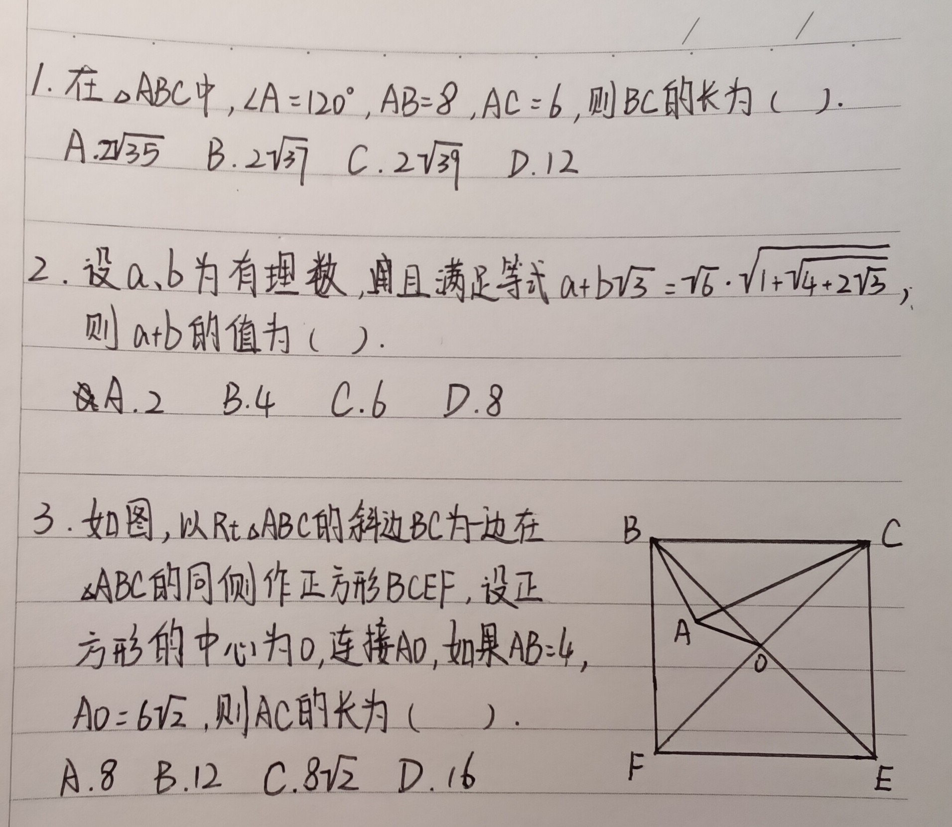 少科院题目1.jpg