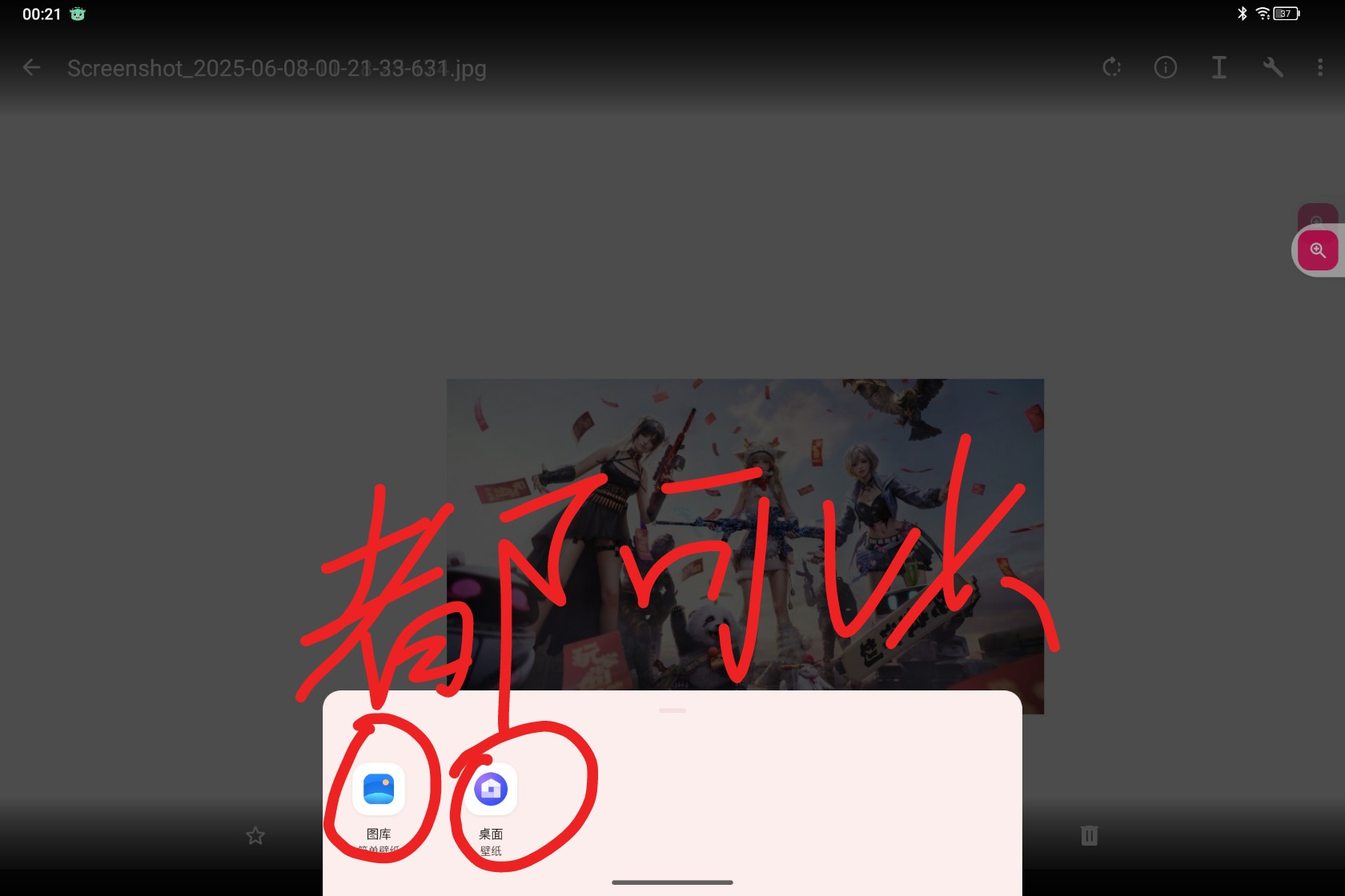 Screenshot_2025-06-08-00-21-56-721_1.jpg