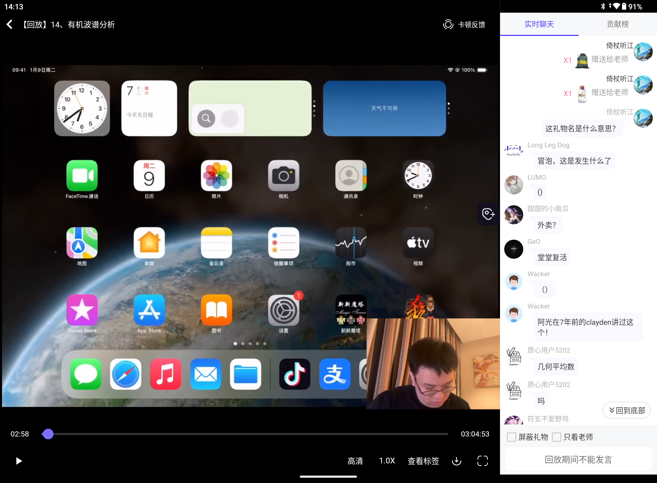 Screenshot_20250608-141333.png