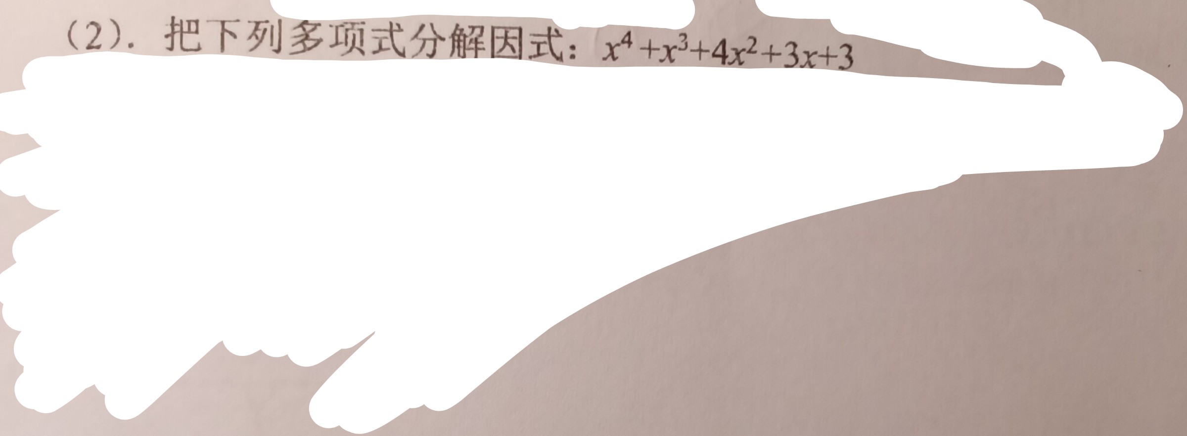 少科院题目4.jpg