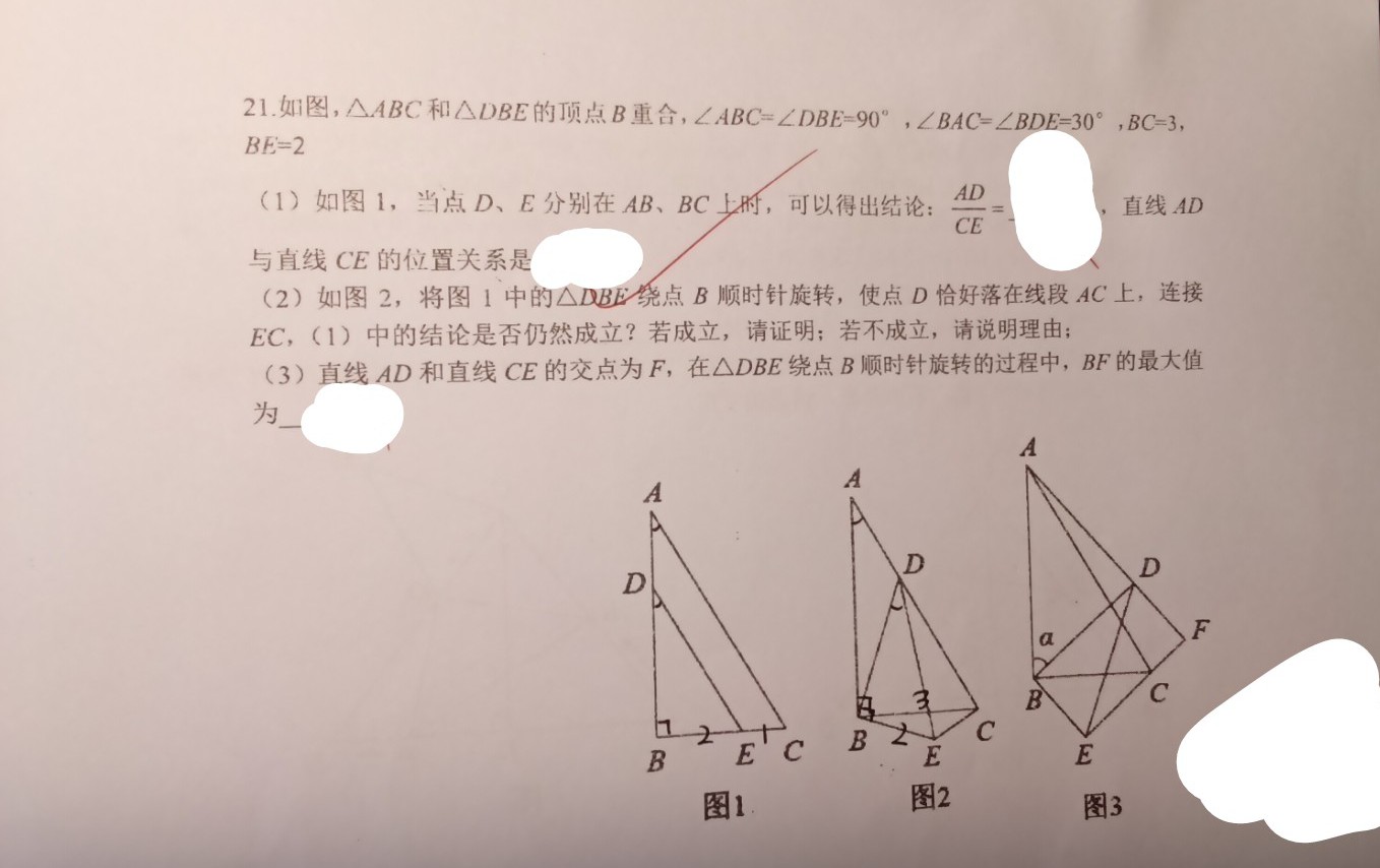 少科院题目6.jpg
