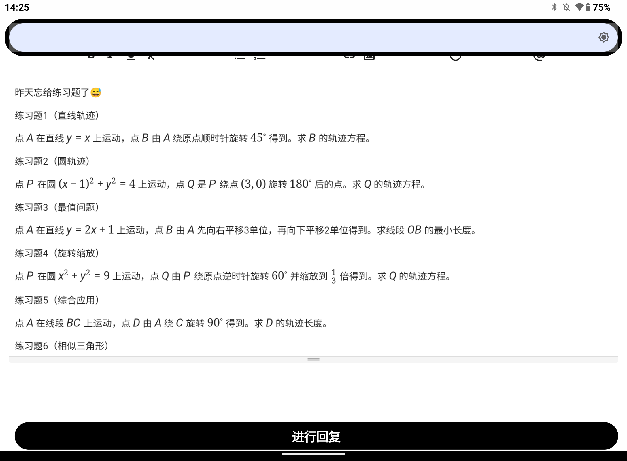 Screenshot_20250608-142527.png