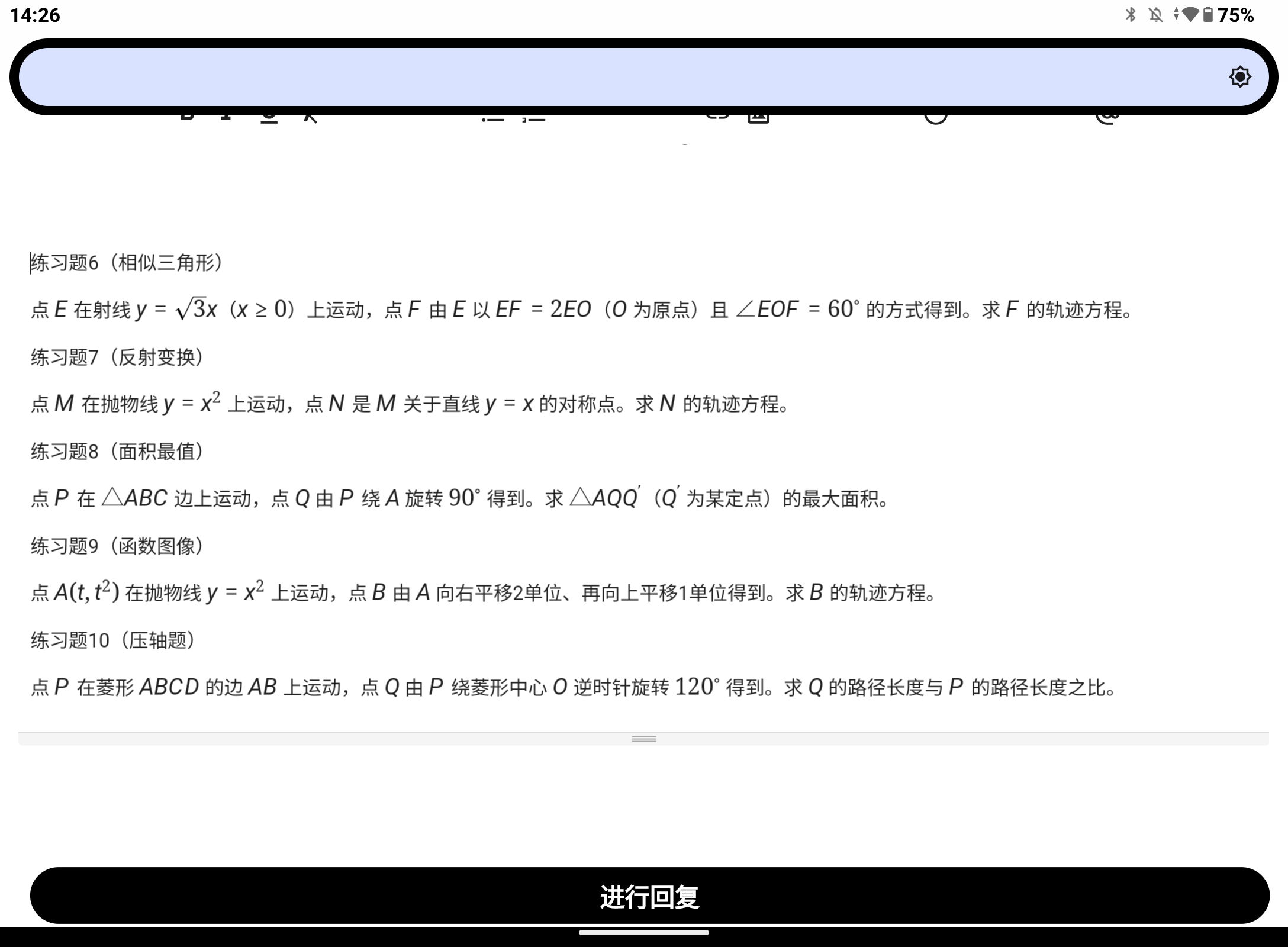 Screenshot_20250608-142620.png