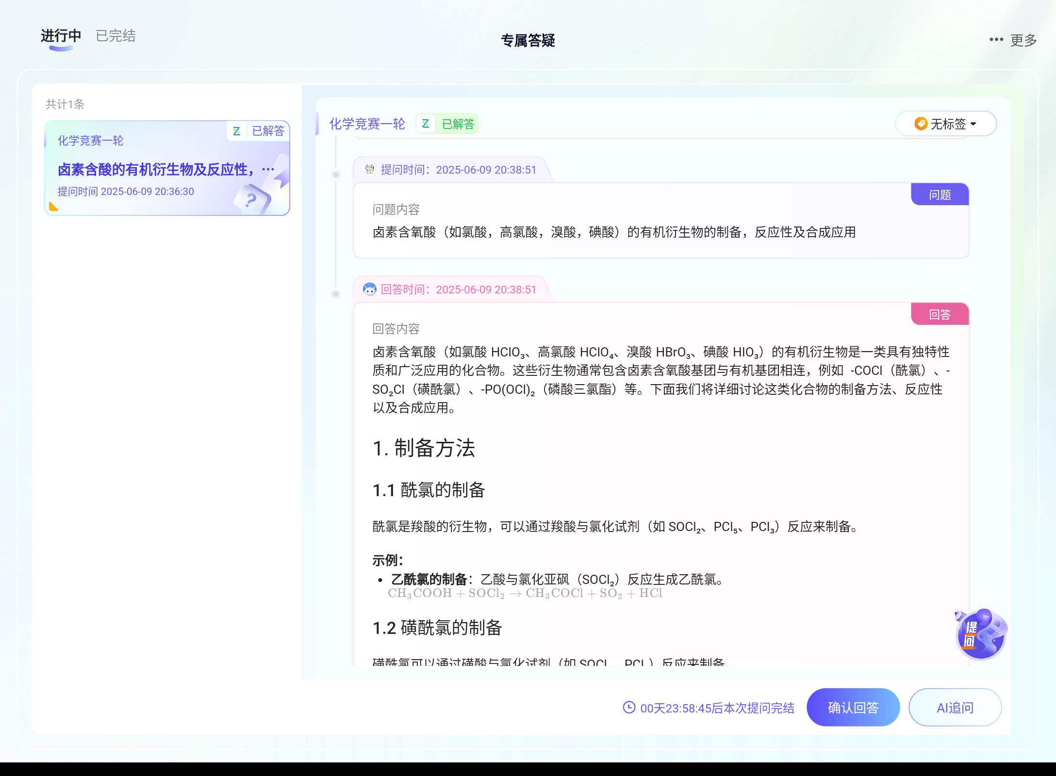 Screenshot_20250609-203914.png