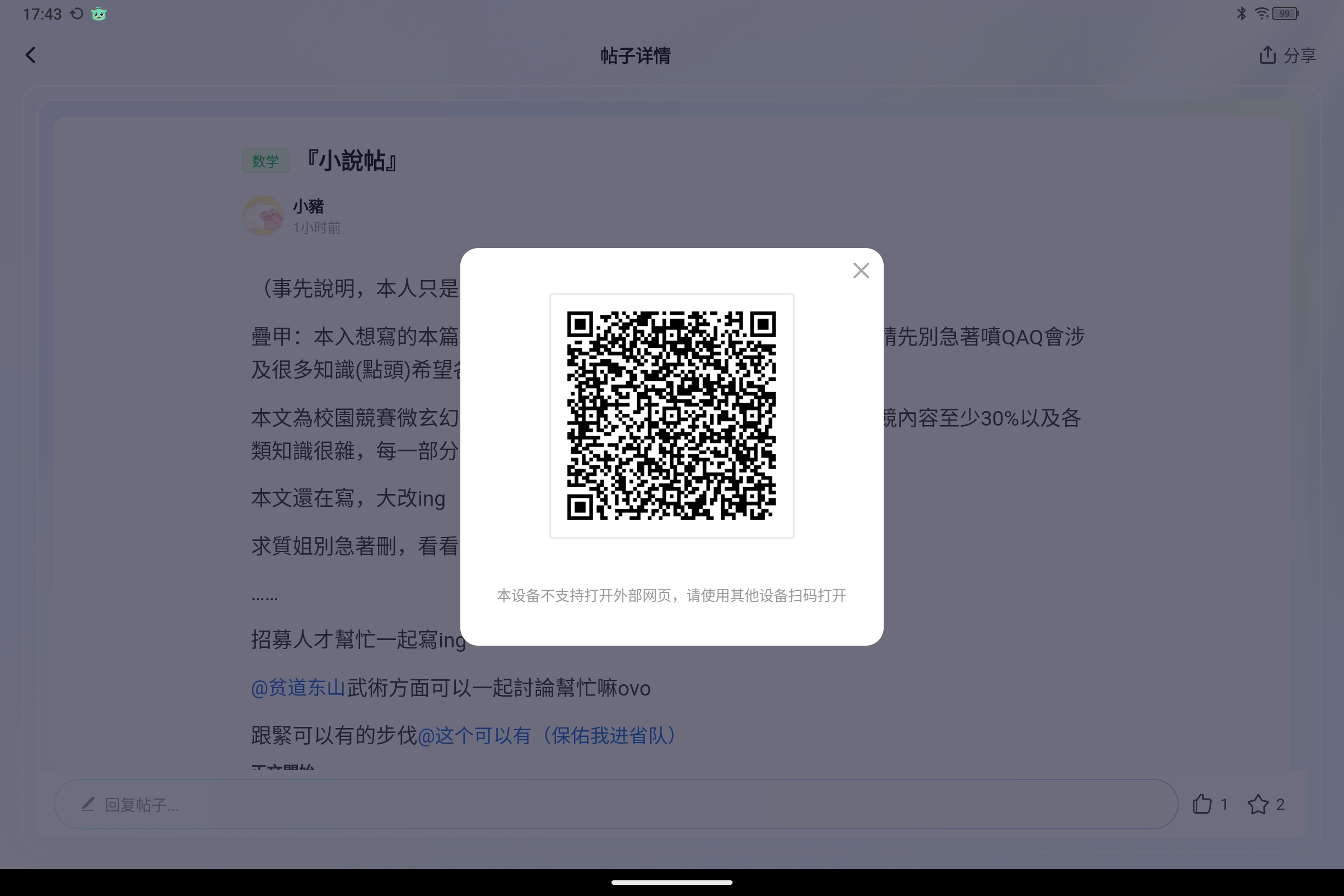 Screenshot_2025-06-09-17-43-03-744.jpg