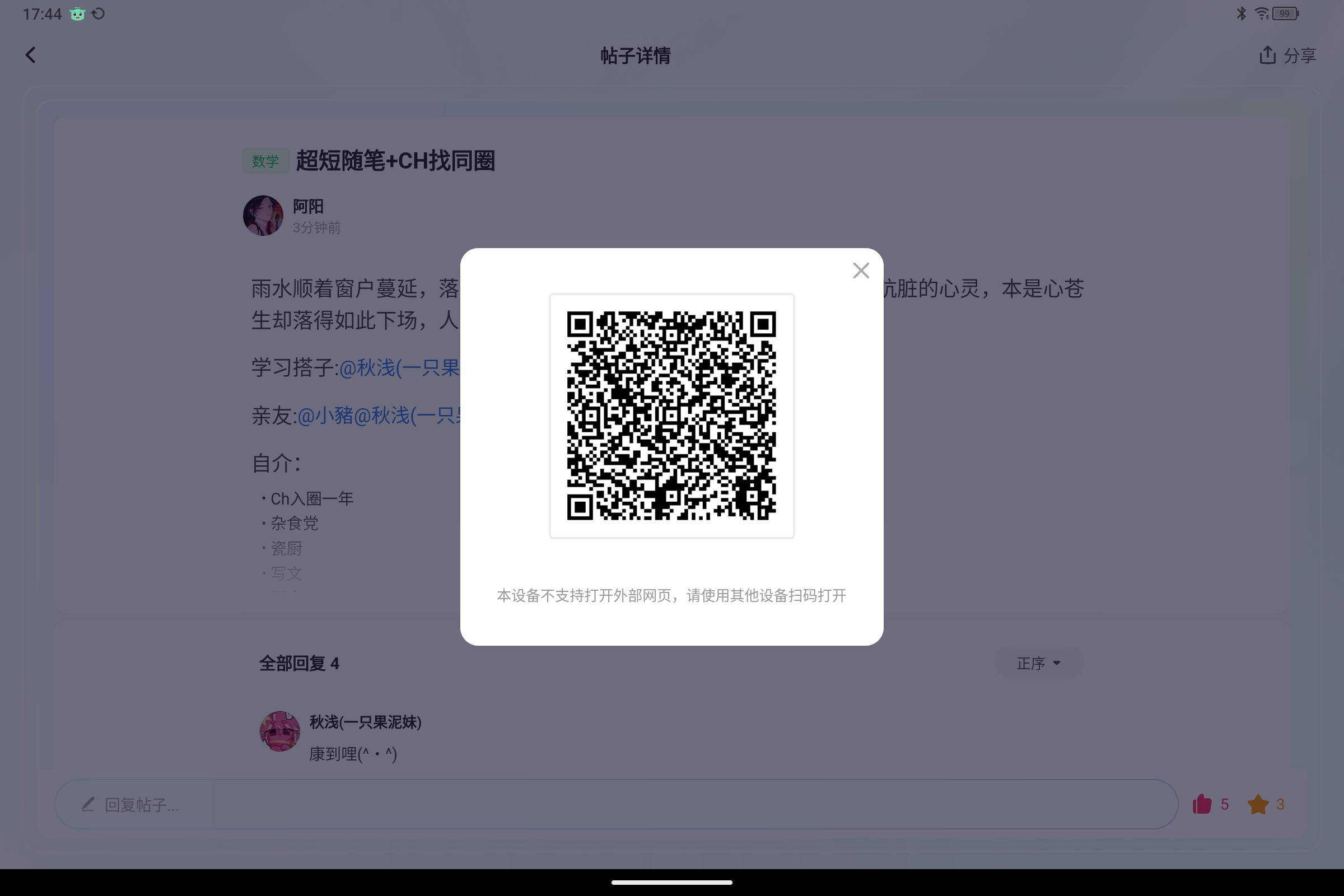 Screenshot_2025-06-09-17-44-43-283.jpg
