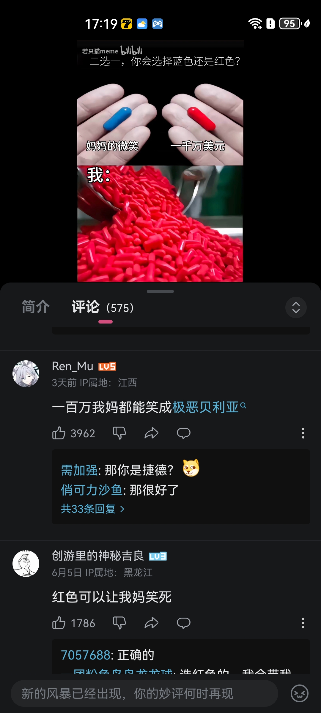Screenshot_20250609_171953_tv.danmaku.bili.jpg