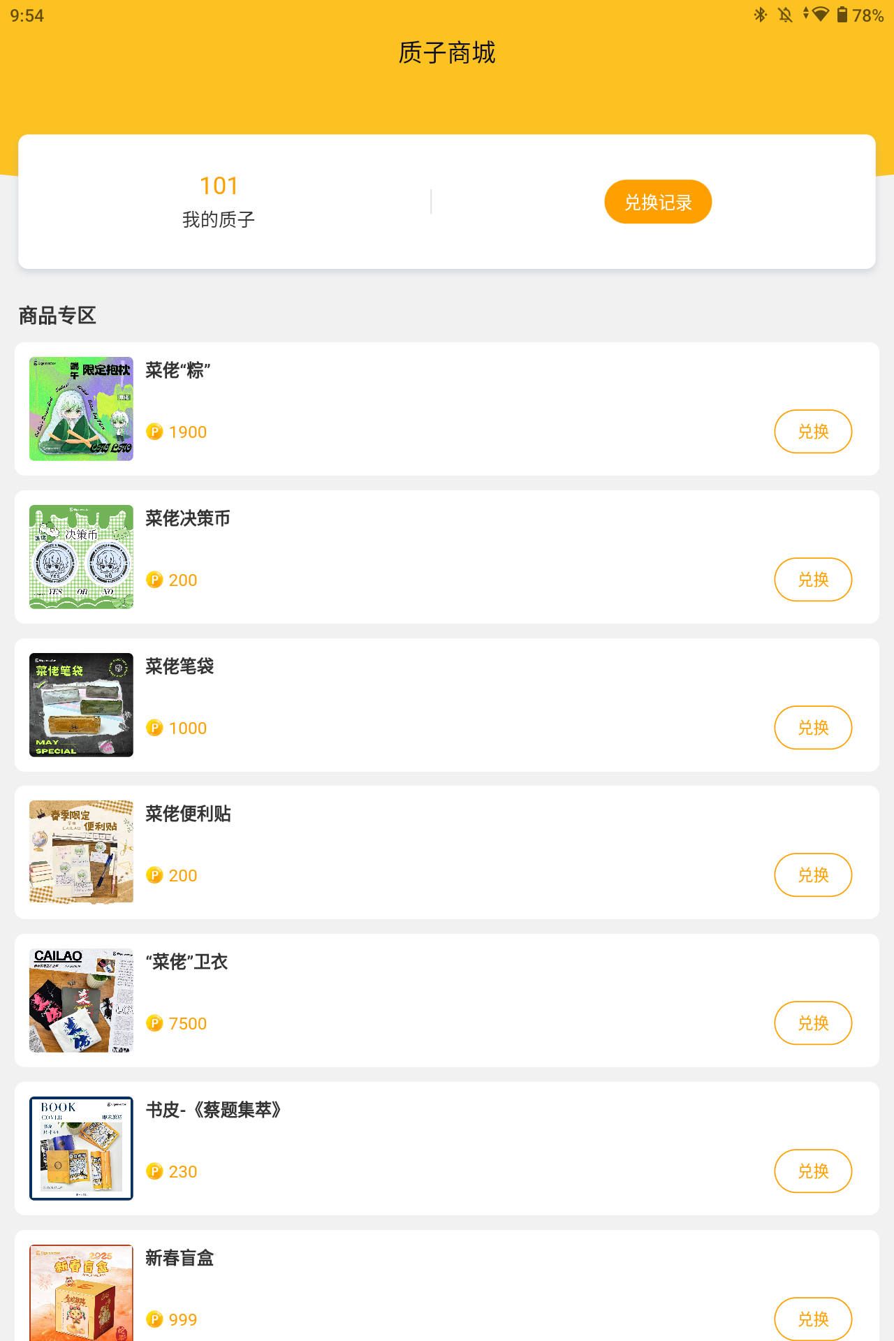 Screenshot_20250610-215410.png