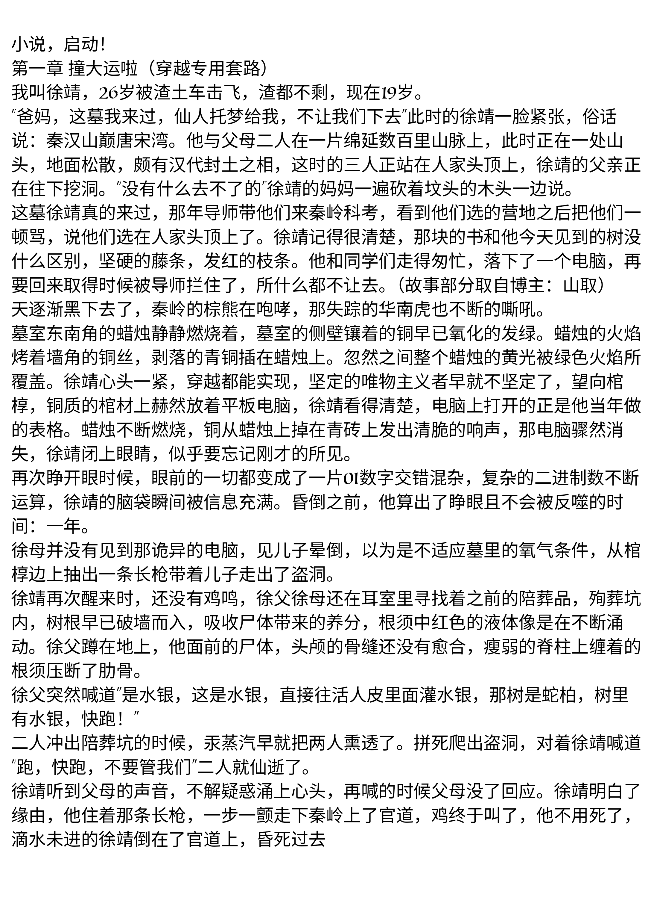 IMG_20250610_223823.png