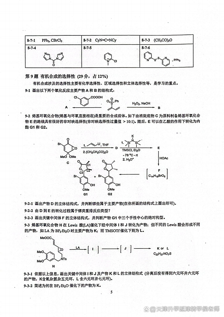 c52914550b254d0f5d32a0d04a6111025d2ea0ced9bf7cc03707dc5fa23df9e9.0.PNG