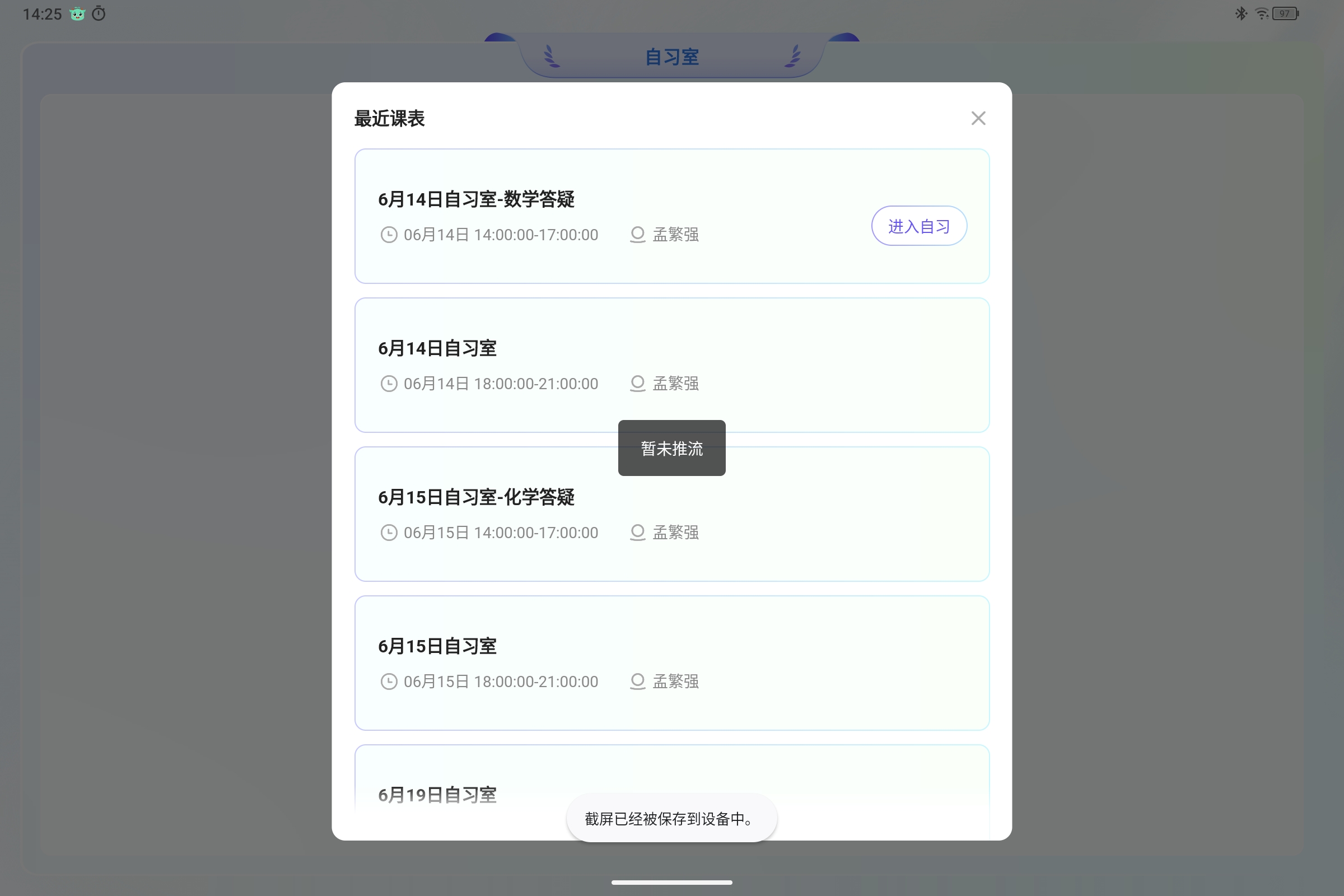 Screenshot_2025-06-14-14-25-51-003.jpg
