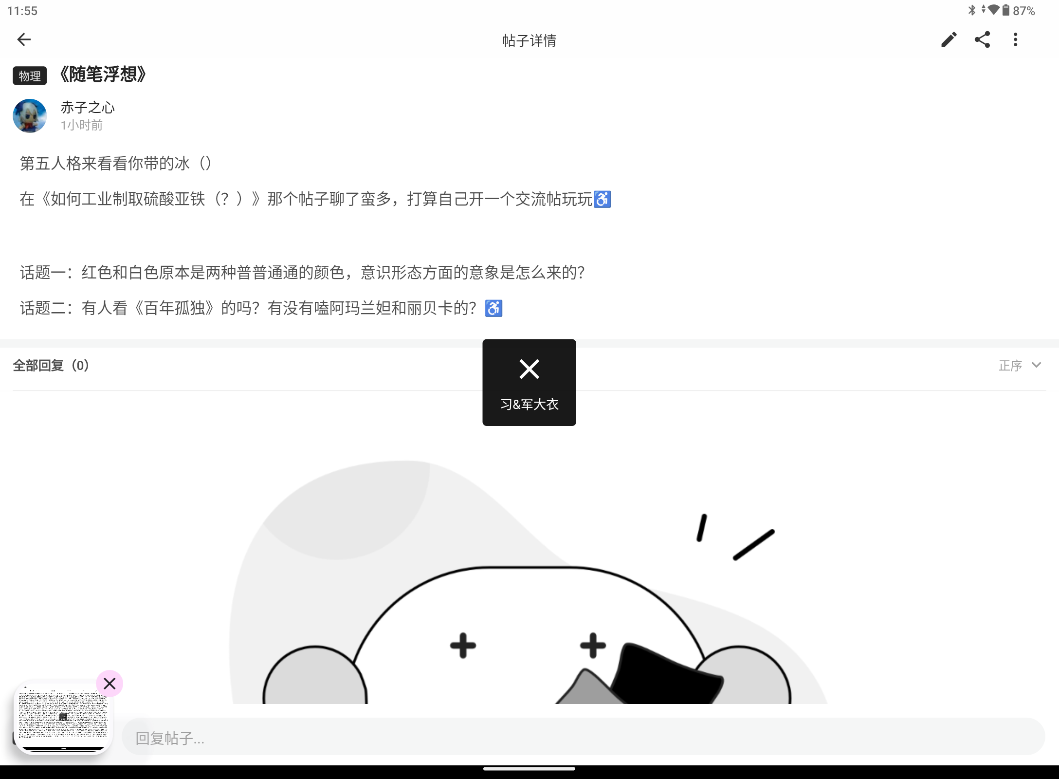 Screenshot_20250616-115532.png