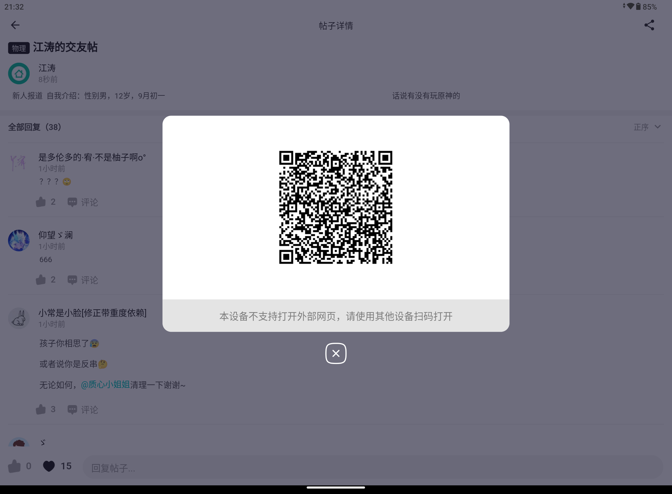 Screenshot_20250618-213225.png