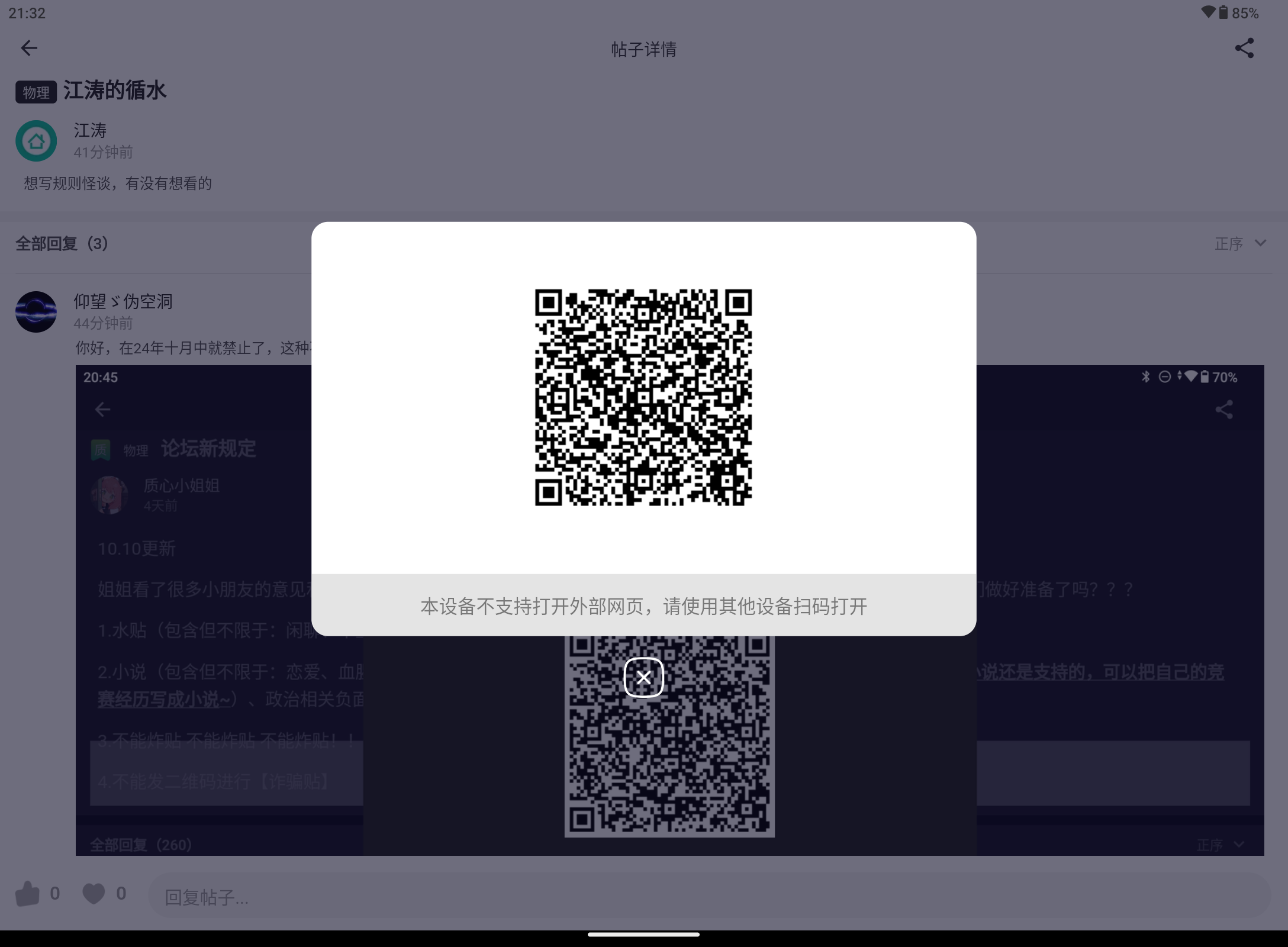 Screenshot_20250618-213238.png