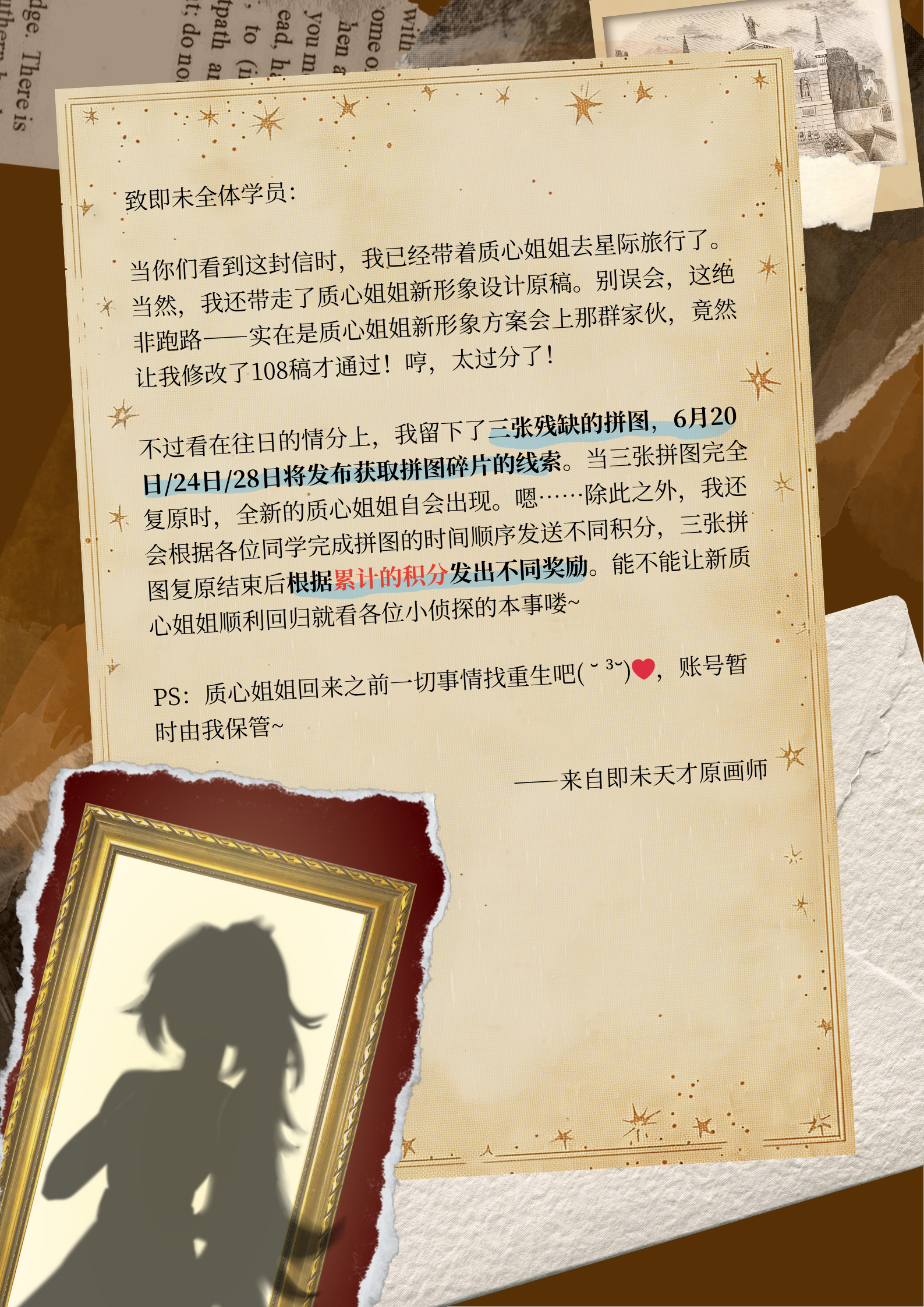 拼图活动预告.png