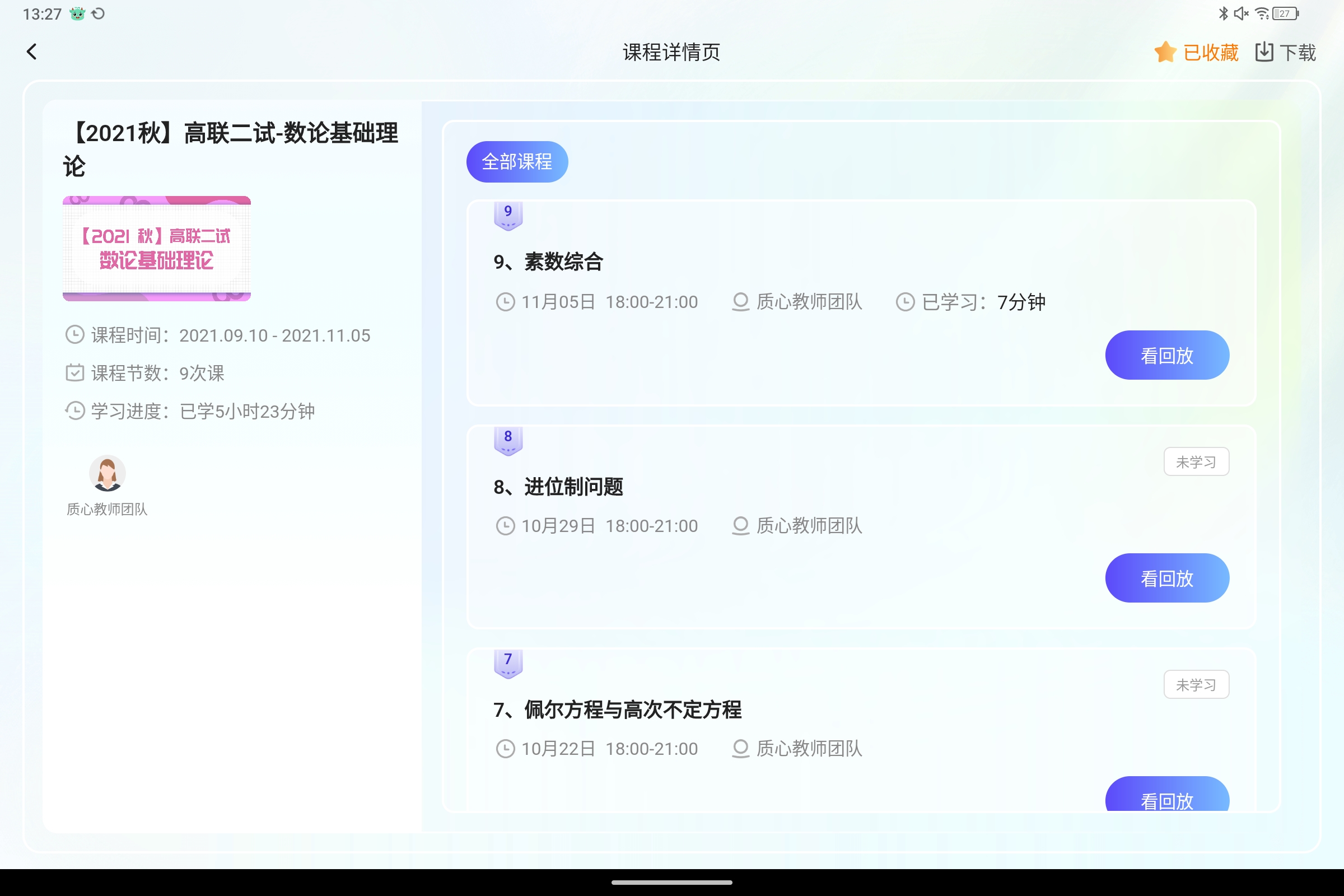Screenshot_2025-06-19-13-27-01-448.jpg