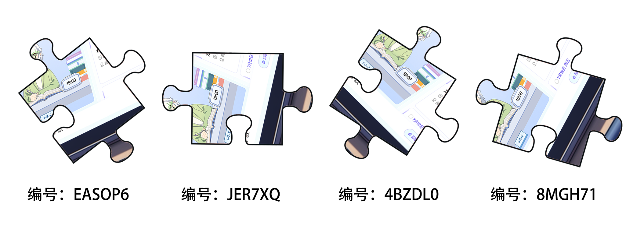 3C碎片.png
