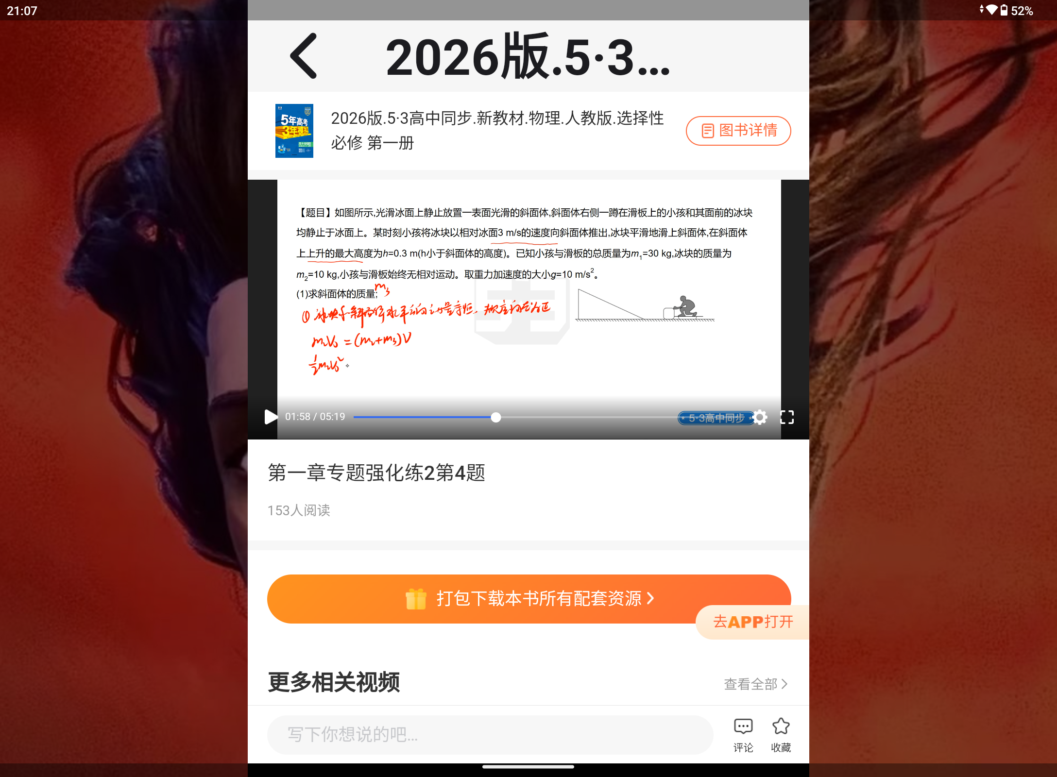 Screenshot_20250619-210720.png