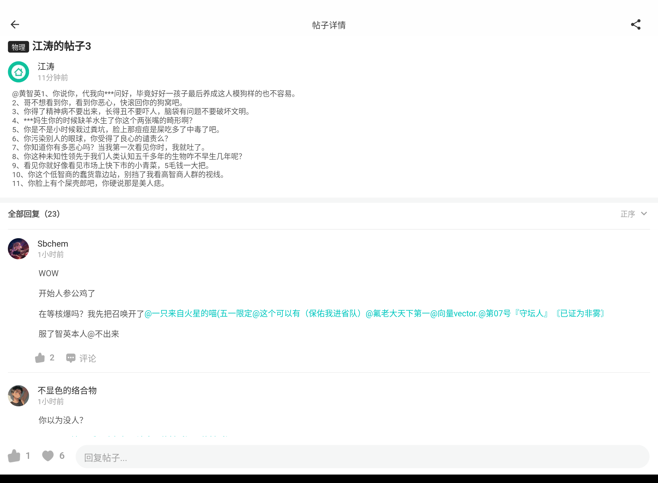 Screenshot_20250619-124841.png