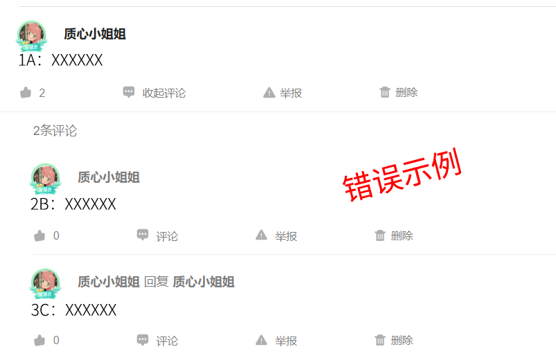 错误示例.png