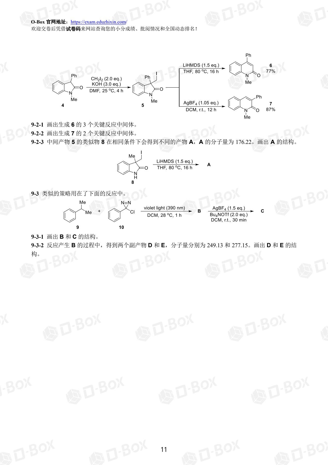 ZCHEM-GChO81试卷_11.jpg